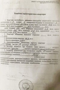 Продаж двокімнатної квартири в Харкові, на вул. Олександра Матросова 6Б, район Одеська фото 3