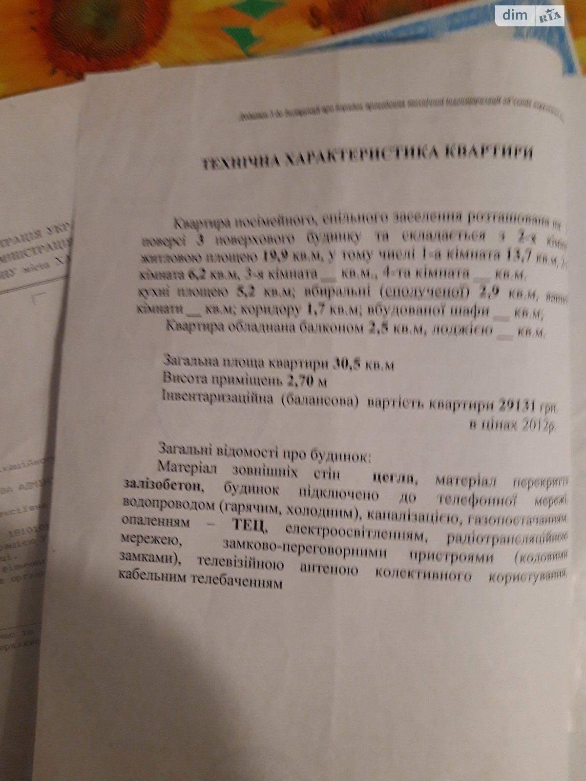 Продажа однокомнатной квартиры в Харькове, на просп. Байрона 8/8, район Одесская фото 1