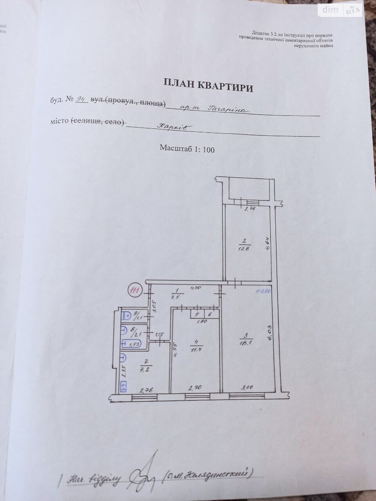 Продаж трикімнатної квартири в Харкові, на просп. Аерокосмічний 94, район Основ’янський фото 1 Продаж трикімнатної квартири в Харкові, на просп. Аерокосмічний 94, район Основ’янський фото 1