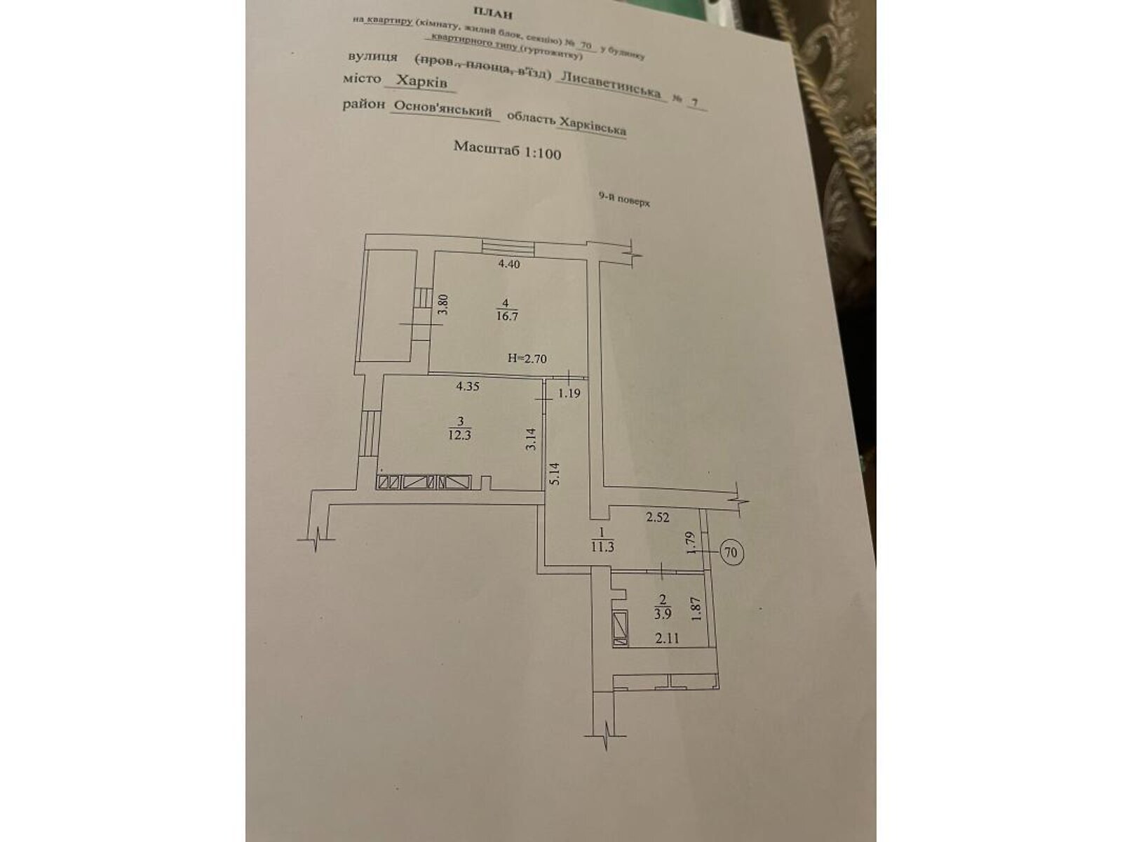 Продажа однокомнатной квартиры в Харькове, на ул. Елизаветинская 7, район Основянский фото 1