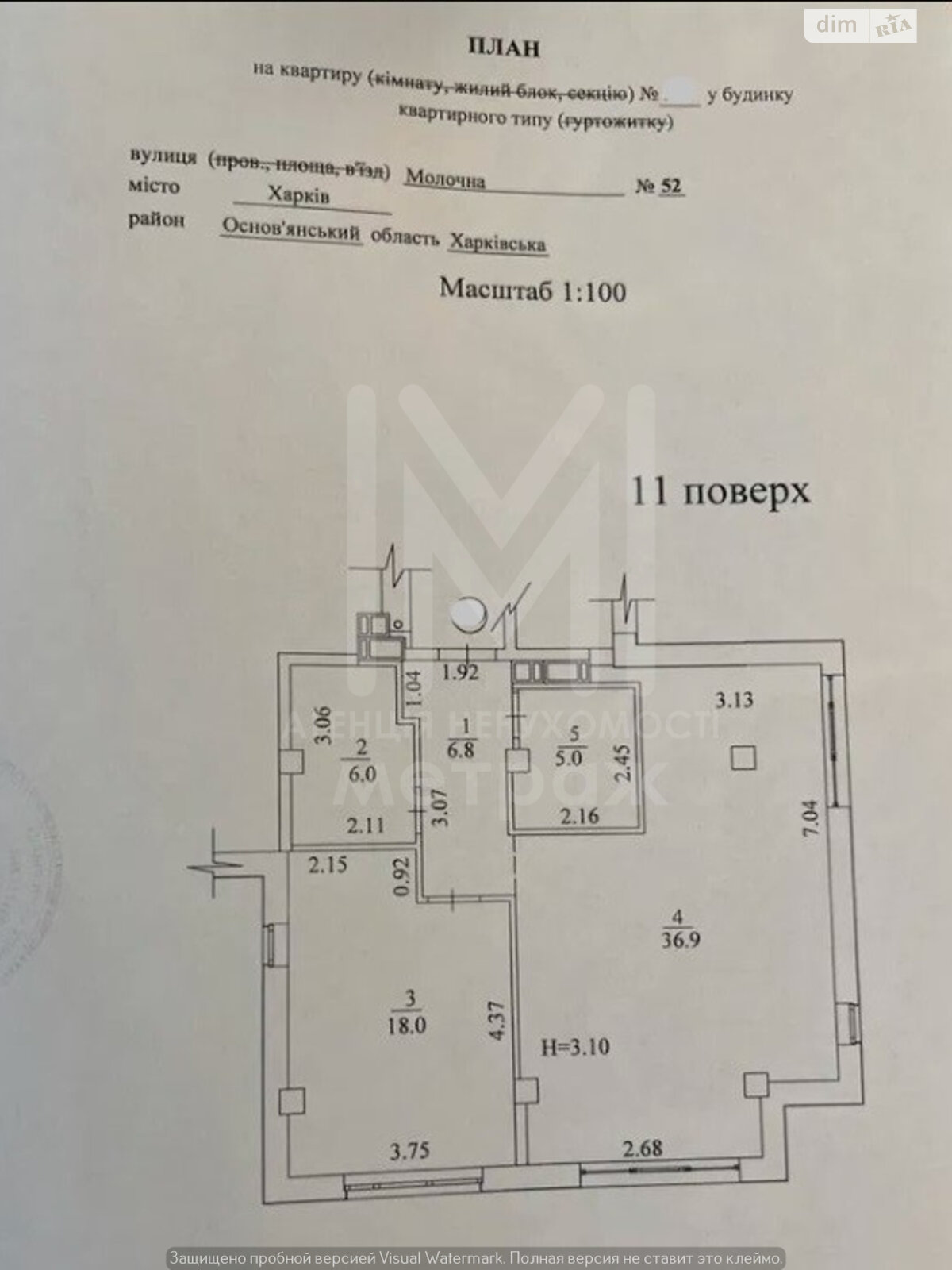 Продаж двокімнатної квартири в Харкові, на вул. Молочна 52, район Основ’янський фото 1