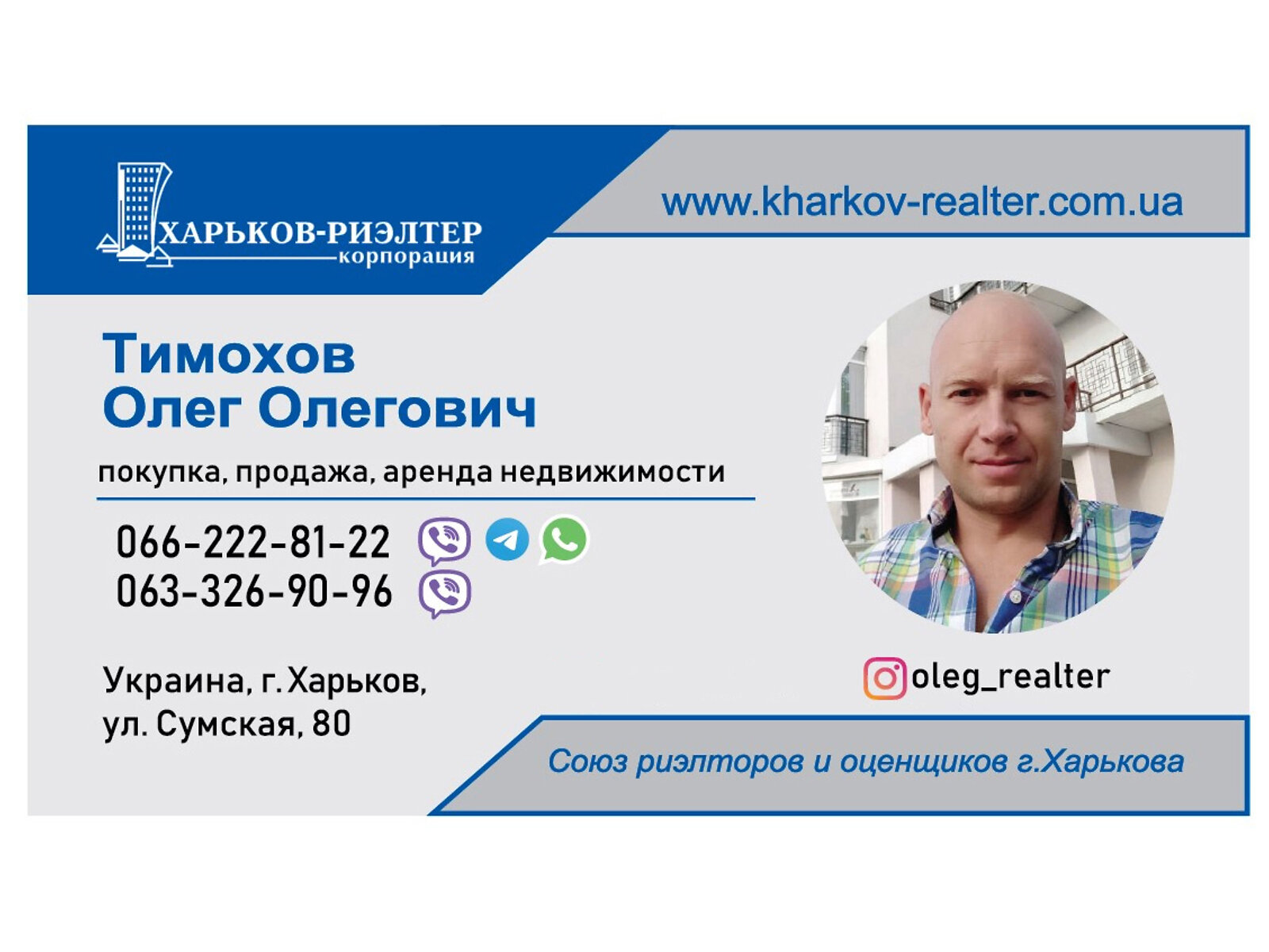 Продаж трикімнатної квартири в Харкові, на вул. Руставелі 15А, район Основ’янський фото 1