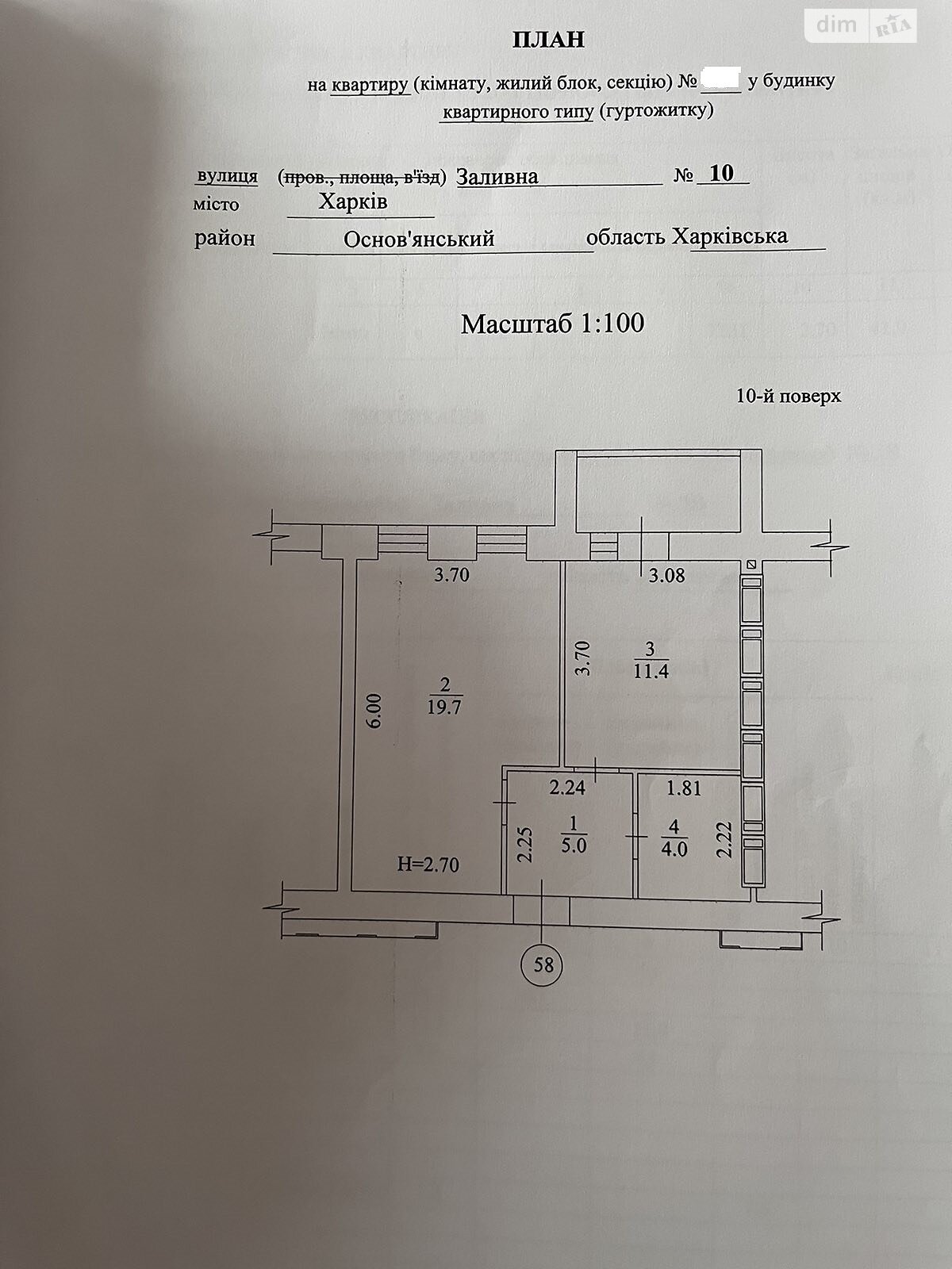 Продажа однокомнатной квартиры в Харькове, на ул. Заливная 10, район Основянский фото 1