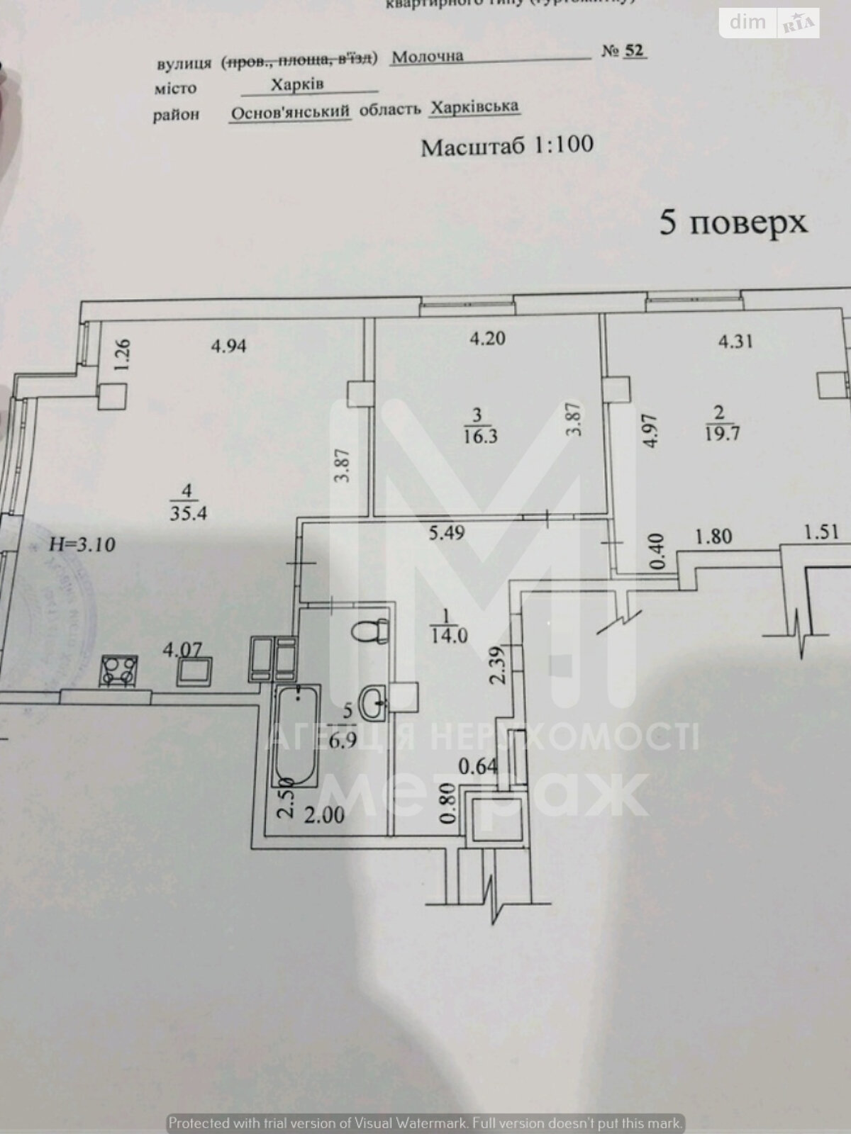 Продаж трикімнатної квартири в Харкові, на вул. Молочна 52, район Основ’янський фото 1