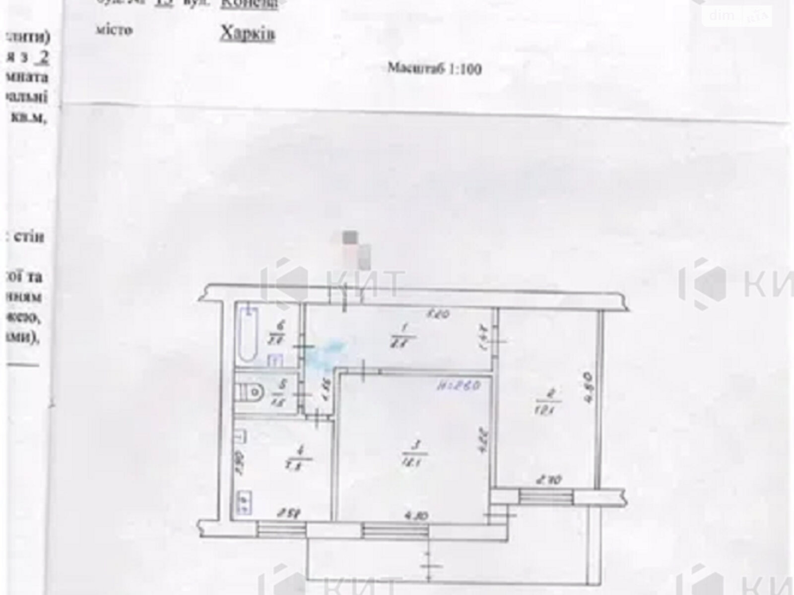 Продажа двухкомнатной квартиры в Харькове, на ул. Конева 13, район Панасовка фото 1