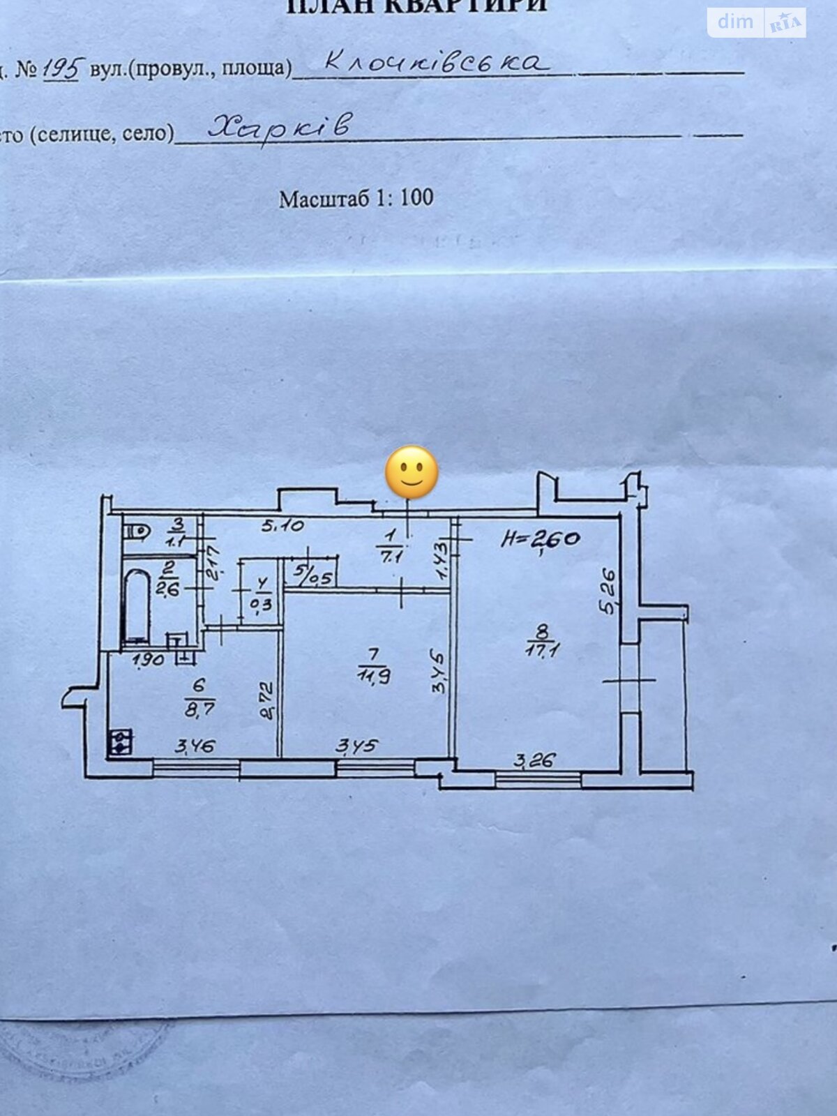 Продажа двухкомнатной квартиры в Харькове, на ул. Клочковская 195, район Павловка фото 1