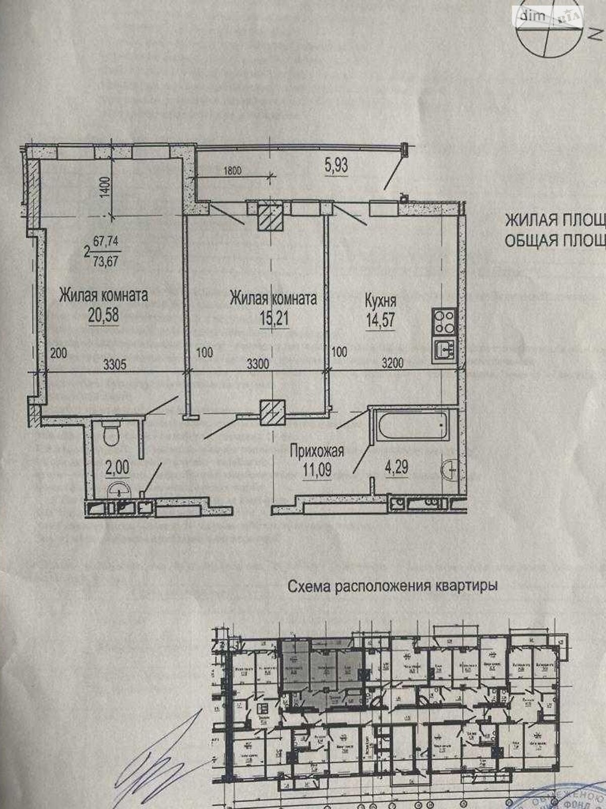 Продажа двухкомнатной квартиры в Харькове, на ул. Клочковская, район Павловка фото 1