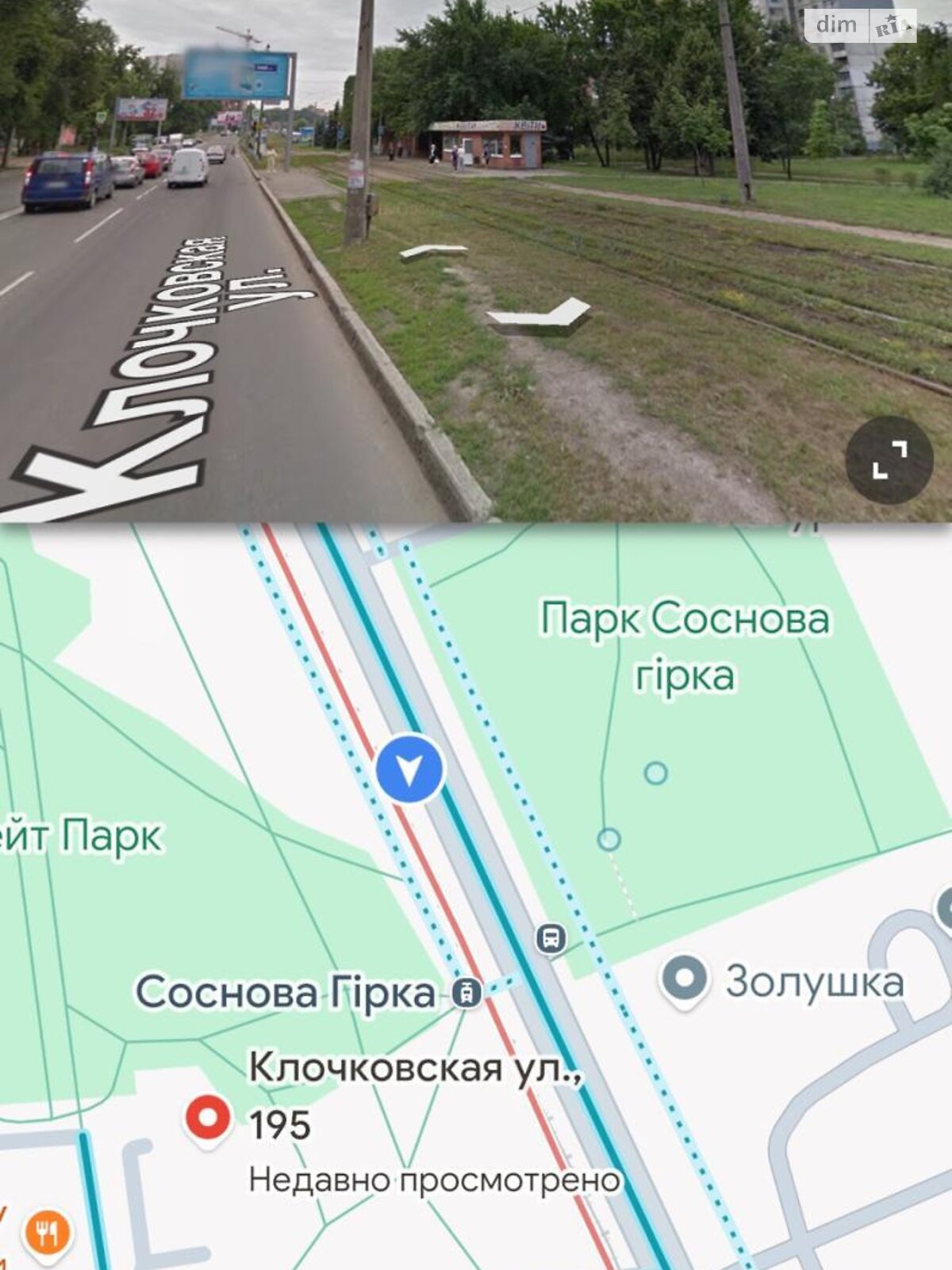 Продажа двухкомнатной квартиры в Харькове, на ул. Клочковская, район Павловка фото 1