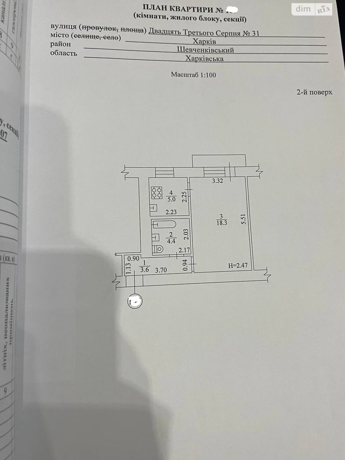 Продаж однокімнатної квартири в Харкові, на вул. 23-го Серпня 31, район Павлове Поле фото 1 Продаж однокімнатної квартири в Харкові, на вул. 23-го Серпня 31, район Павлове Поле фото 1