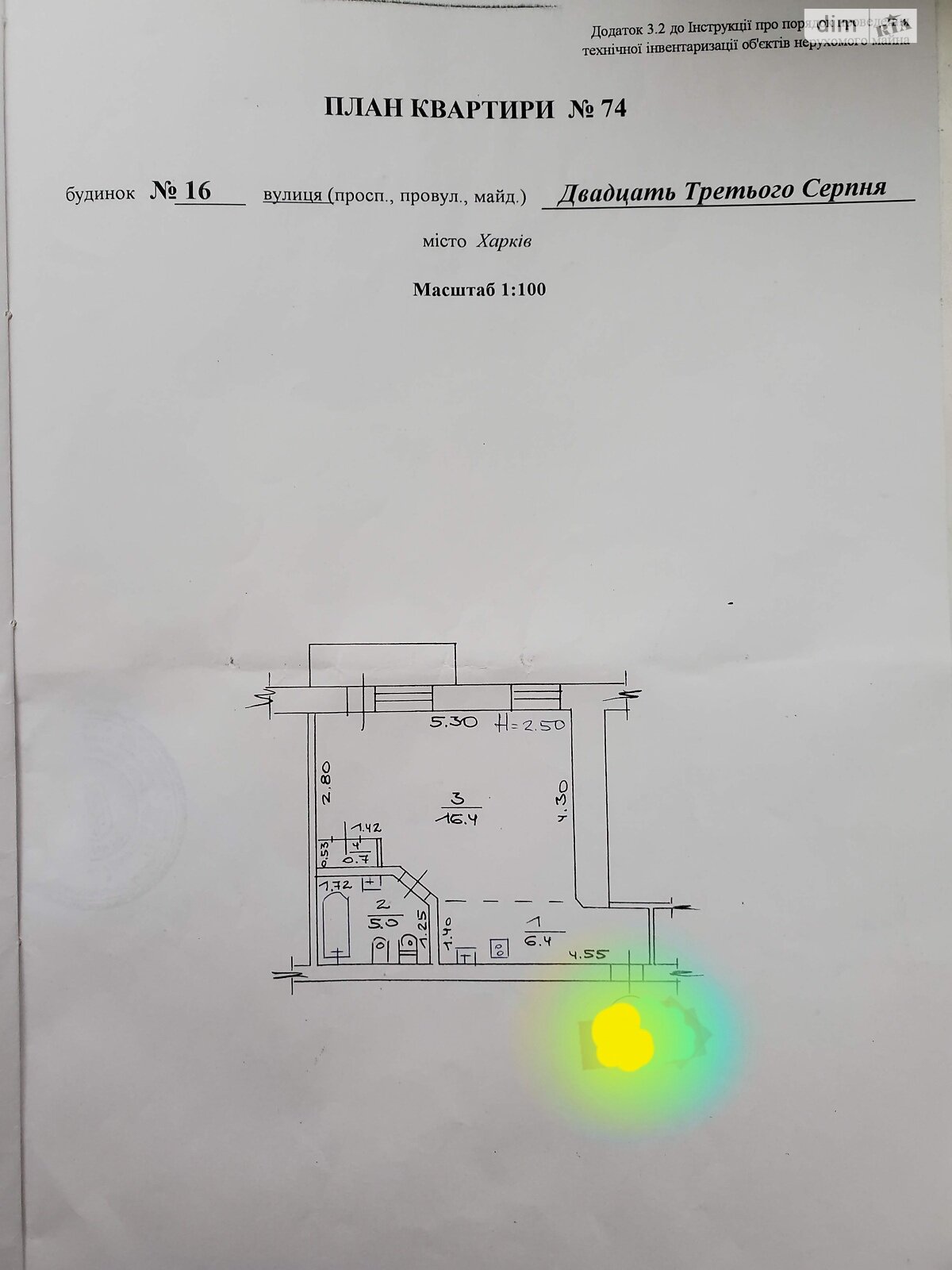 Продаж однокімнатної квартири в Харкові, на вул. 23-го Серпня 16, район Павлове Поле фото 1