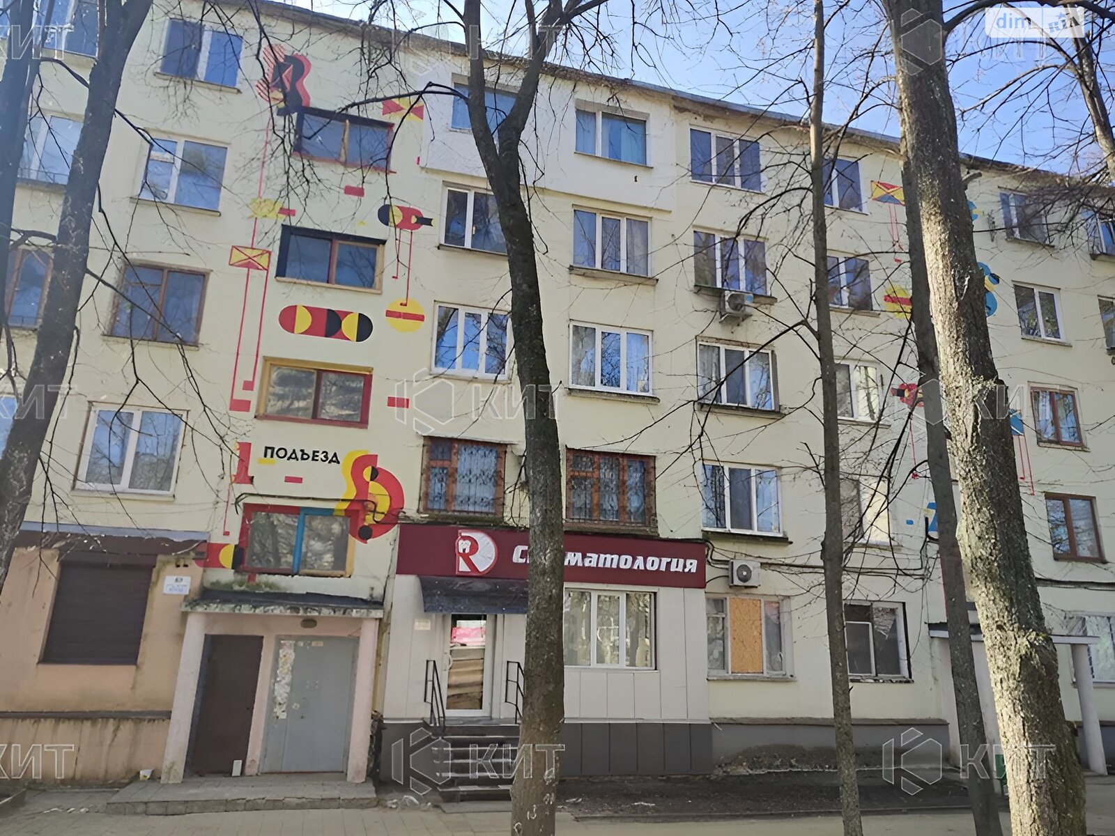 Продажа однокомнатной квартиры в Харькове, на ул. Двадцать Третьего Августа 40, район Павлово Поле фото 1 Продажа однокомнатной квартиры в Харькове, на ул. Двадцать Третьего Августа 40, район Павлово Поле фото 1