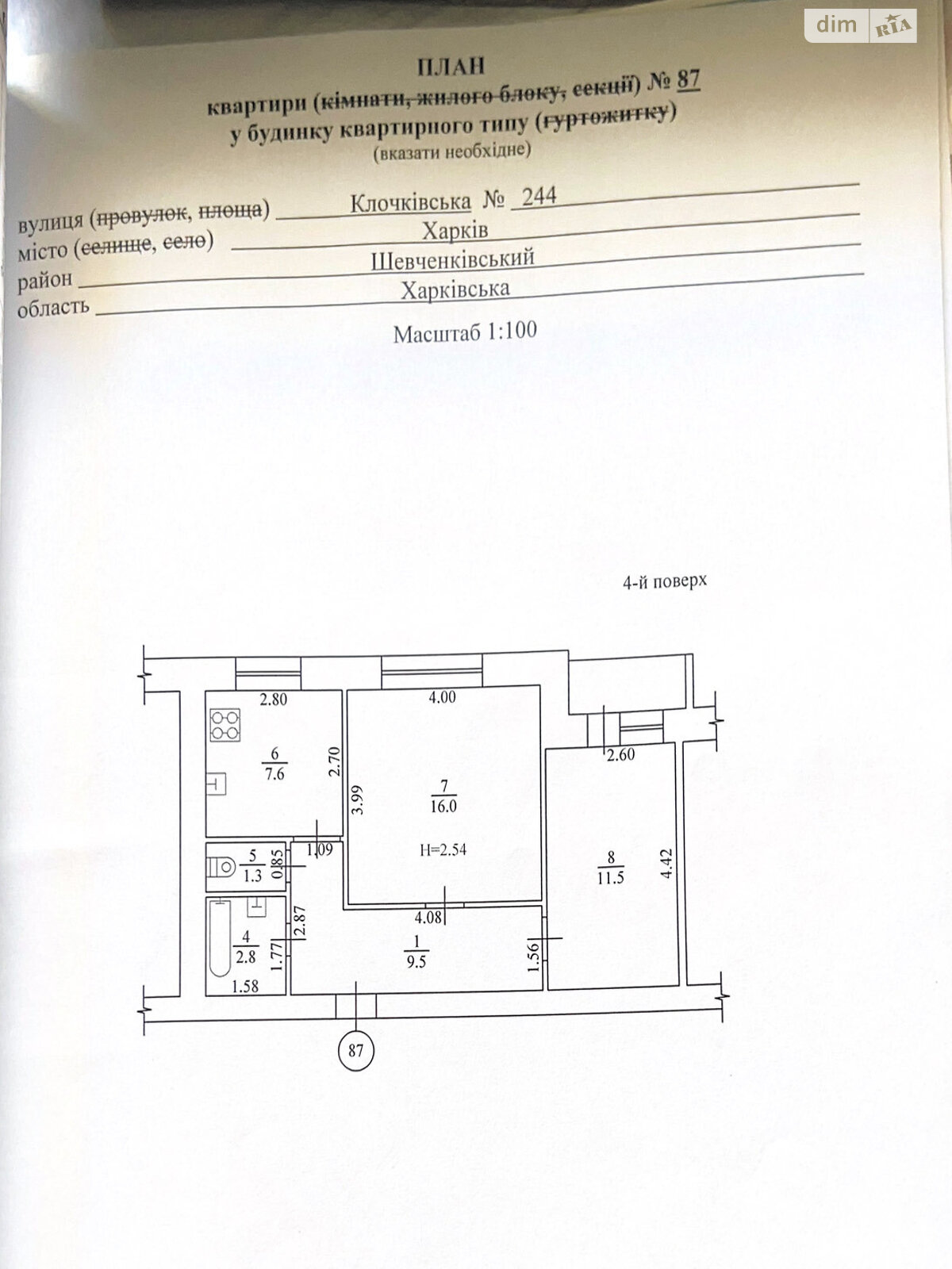 Продажа двухкомнатной квартиры в Харькове, на ул. Клочковская 244, район Павлово Поле фото 1