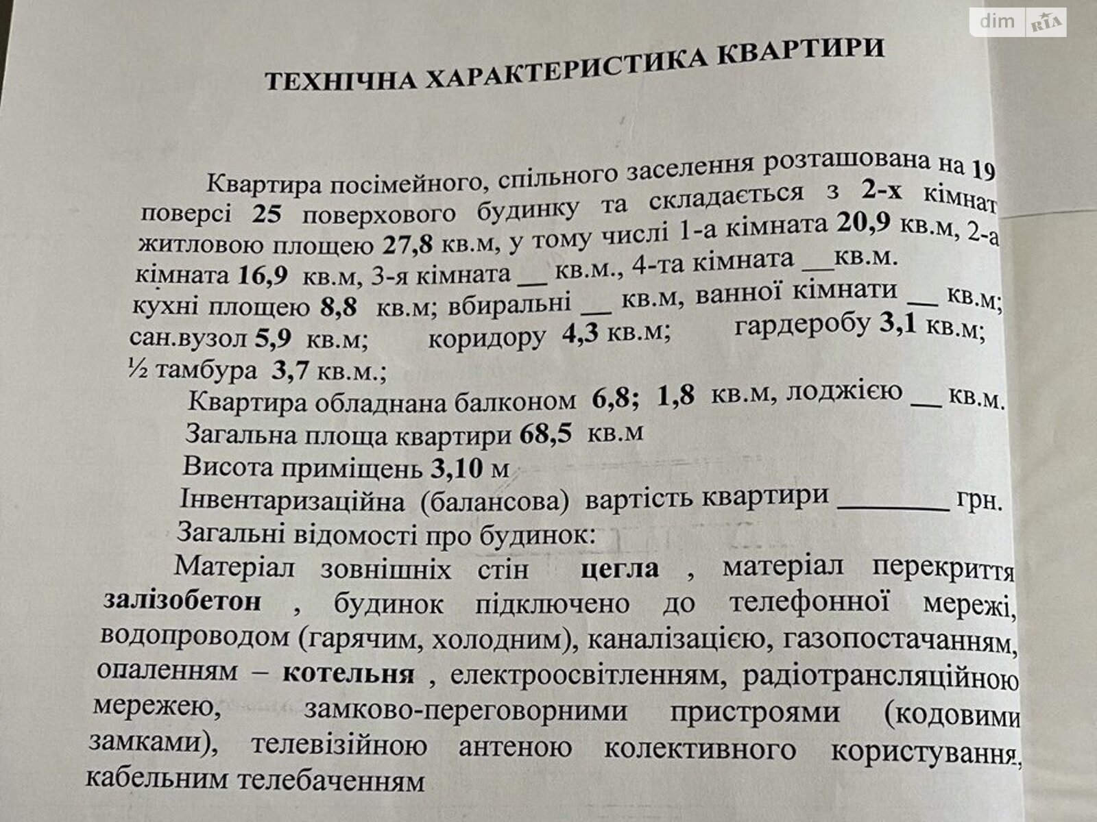 Продаж двокімнатної квартири в Харкові, на просп. Науки 45/3, район Павлове Поле фото 1