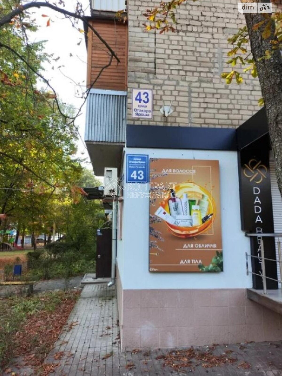 Продаж однокімнатної квартири в Харкові, на вул. Отакара Яроша, район Павлове Поле фото 1