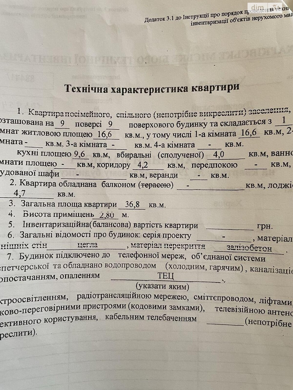 Продажа однокомнатной квартиры в Харькове, на просп. Победы 53Б, район Павлово Поле фото 1