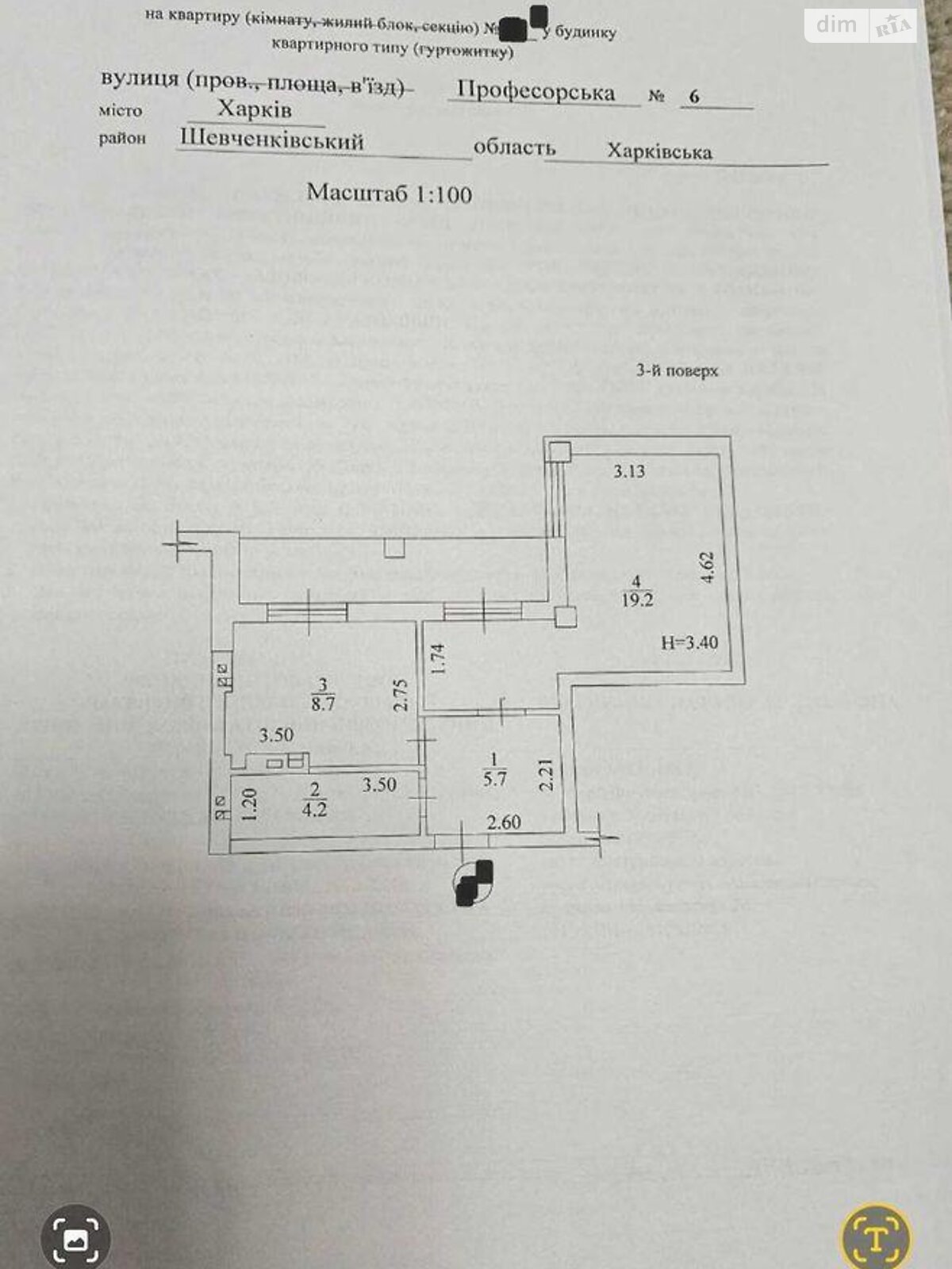 Продажа однокомнатной квартиры в Харькове, на ул. Профессорская 32, район Павлово Поле фото 1