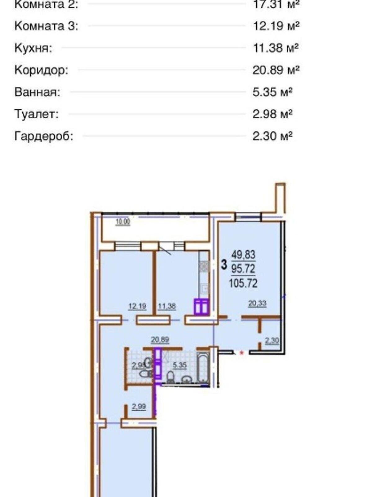 Продажа трехкомнатной квартиры в Харькове, на пер. Шекспира 1, район Павлово Поле фото 1