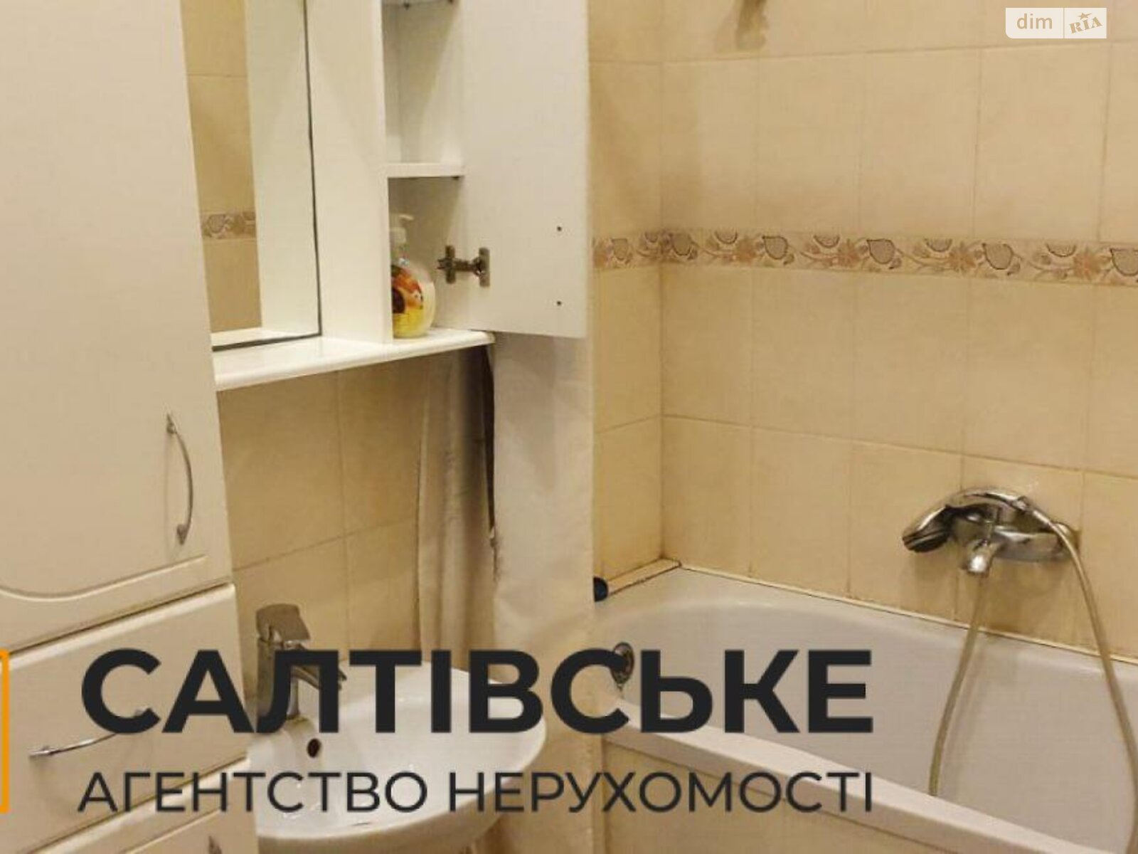 Продаж двокімнатної квартири в Харкові, на вул. Старицького 16, район Павлове Поле фото 1