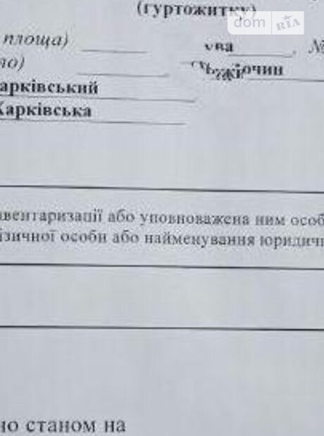 Продажа трехкомнатной квартиры в Харькове, на Космонавта Комарова 27 район Песочин фото 1 Продажа трехкомнатной квартиры в Харькове, на Космонавта Комарова 27 район Песочин фото 1