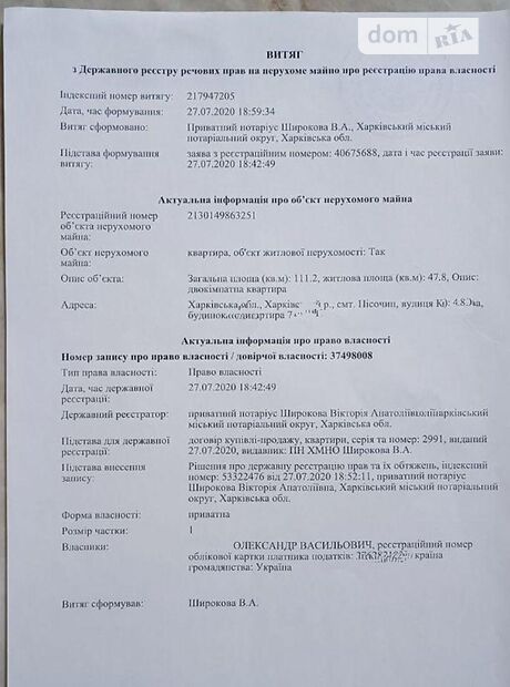 Продажа трехкомнатной квартиры в Харькове, на Космонавта Комарова 27 район Песочин фото 1