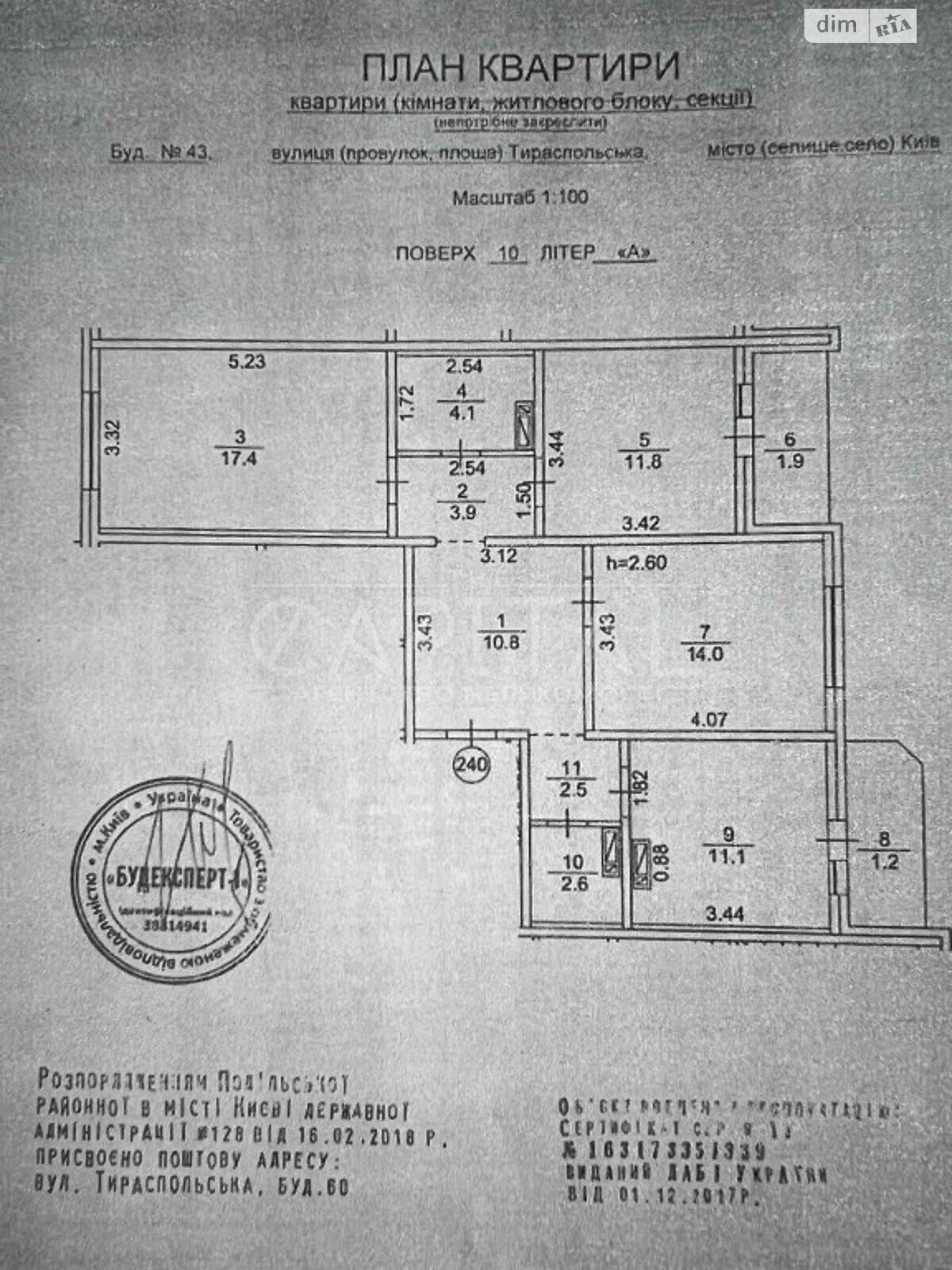 Продажа трехкомнатной квартиры в Харькове, на ул. Тираспольская 60, район Подол фото 1