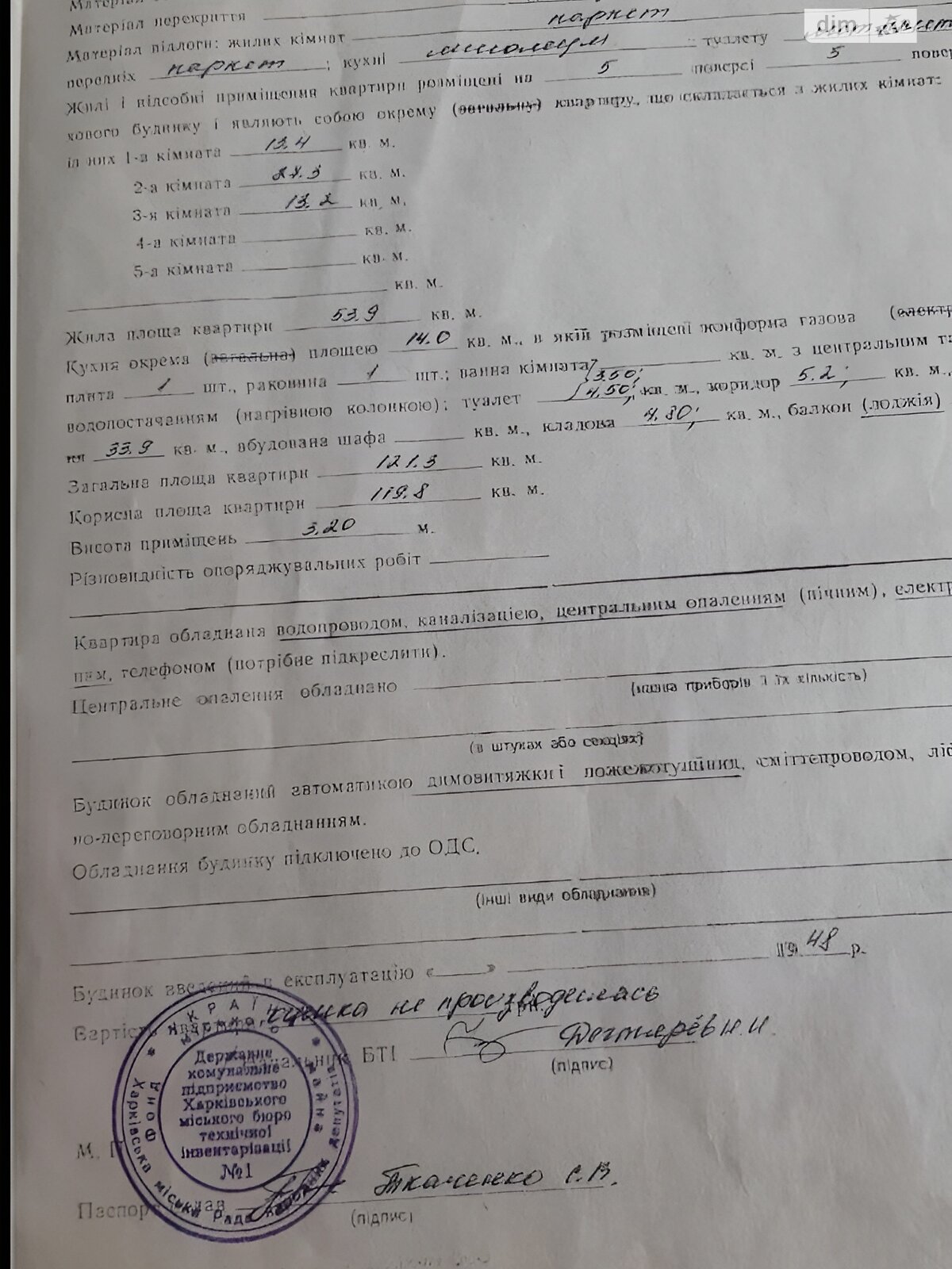 Продаж трикімнатної квартири в Харкові, на вул. Проскурівська 1, район Селище Жуковського фото 1 Продаж трикімнатної квартири в Харкові, на вул. Проскурівська 1, район Селище Жуковського фото 1