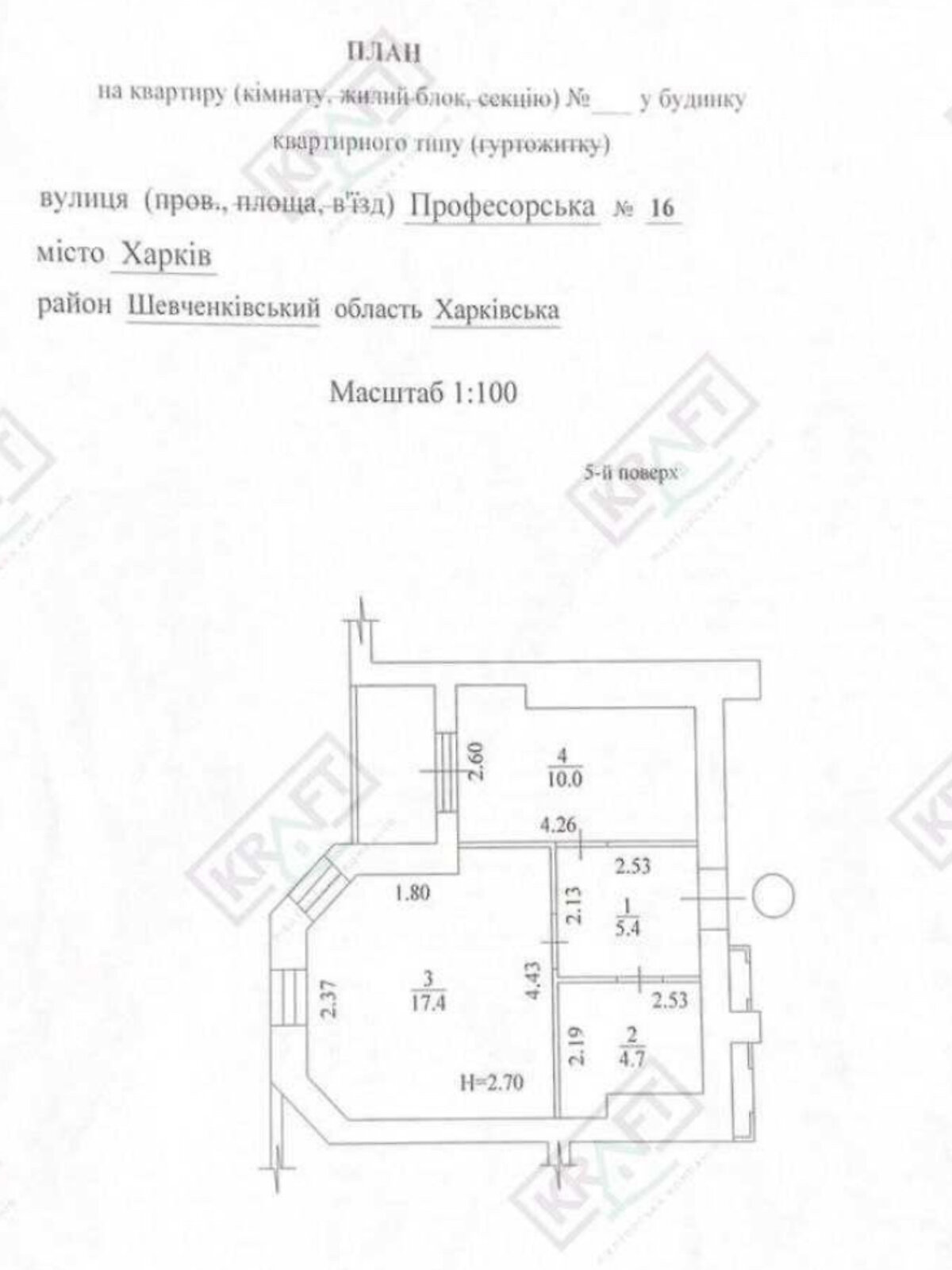 Продажа однокомнатной квартиры в Харькове, на ул. Профессорская 16, фото 1