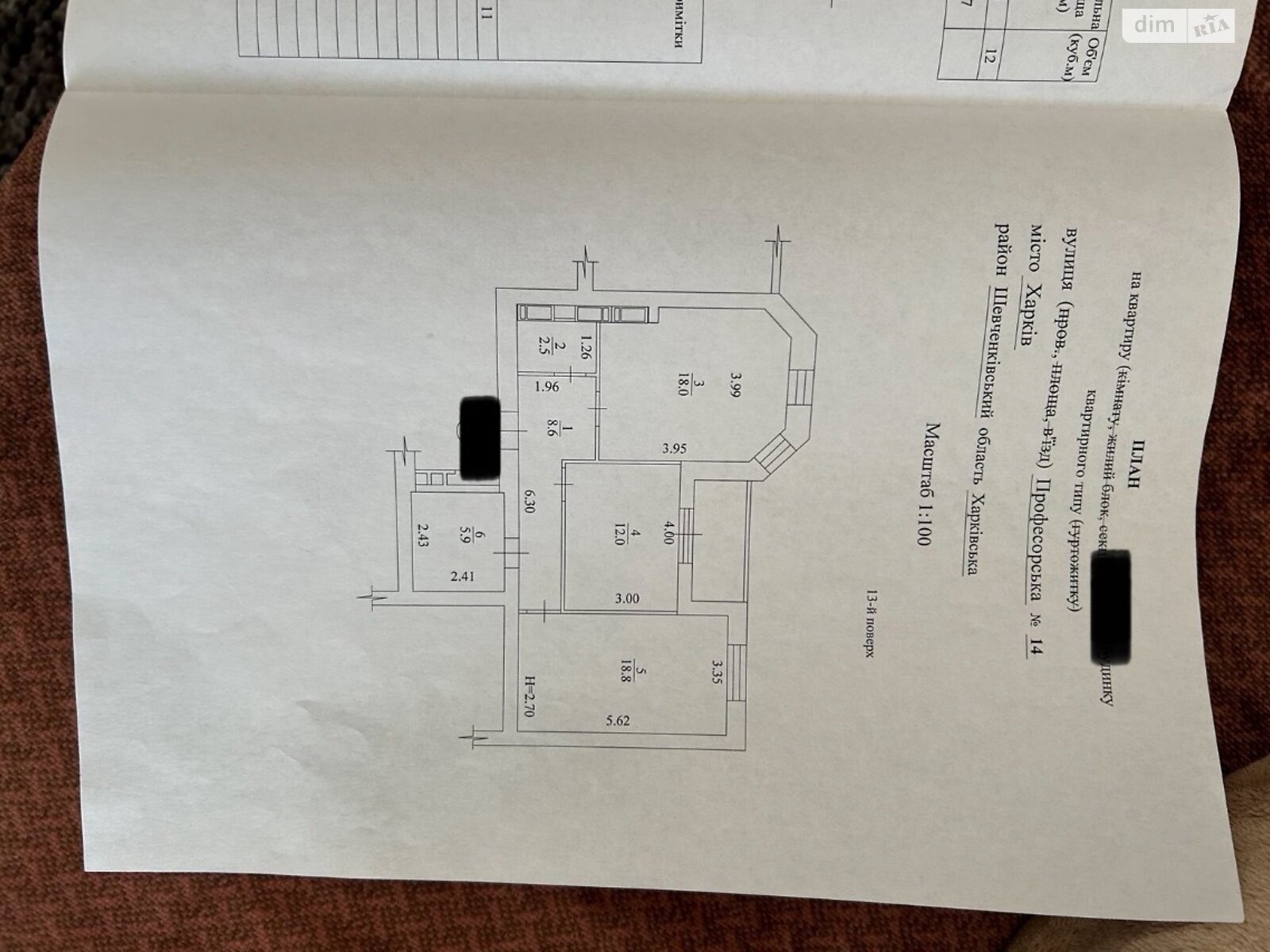 Продажа двухкомнатной квартиры в Харькове, на ул. Профессорская 14, фото 1