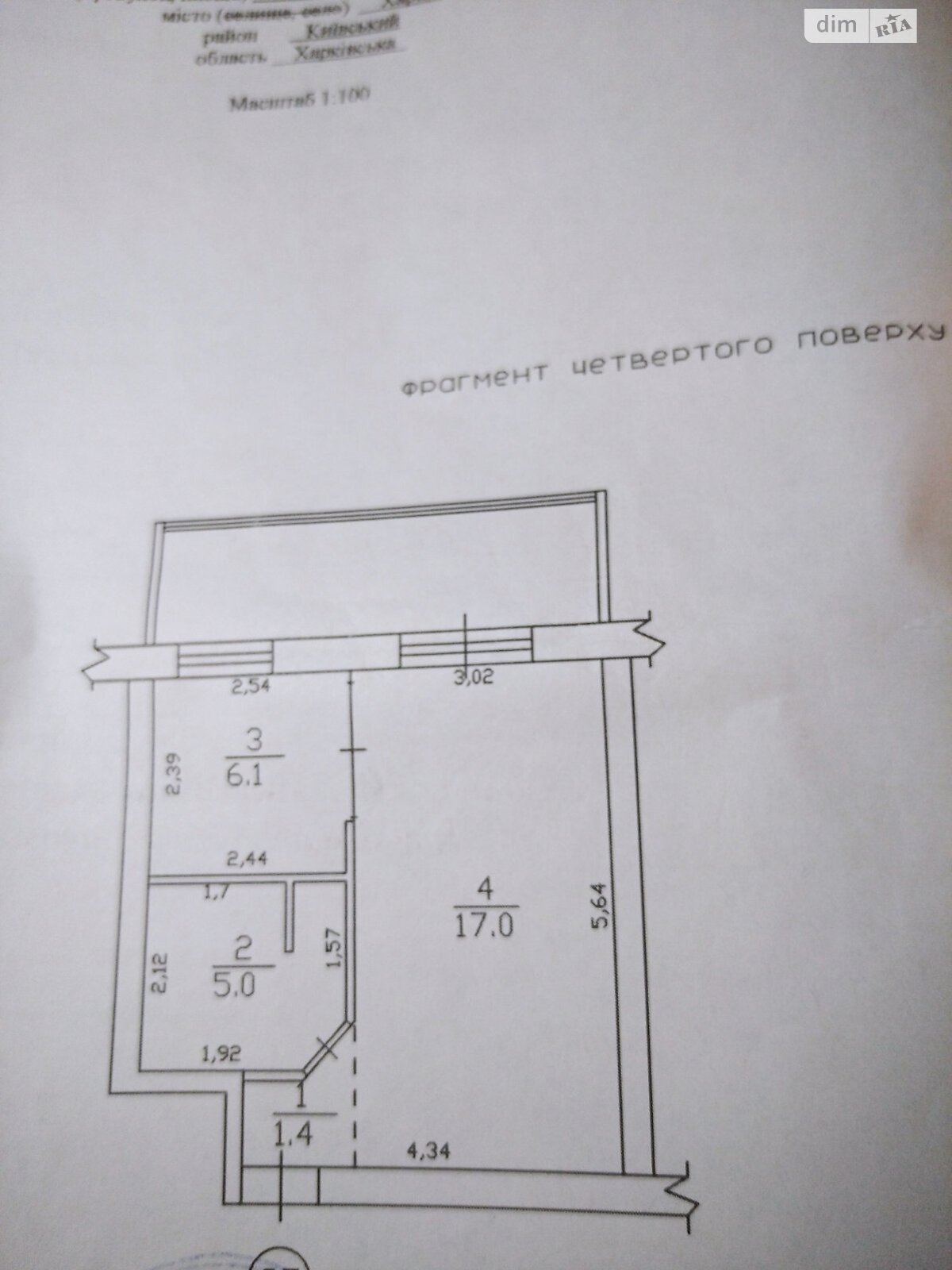 Продажа однокомнатной квартиры в Харькове, на ул. Академика Синельникова 1, кв. 35, район Киевский фото 1