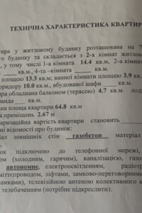 Продаж двокімнатної квартири в Харкові, на вул. Олександра Зубарєва 34А, район Роганський фото 2