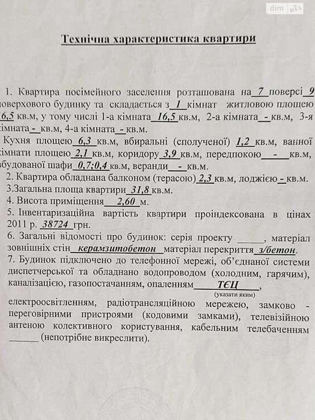 Продаж однокімнатної квартири в Харкові, на бул. Сергія Грицевця 10, район Роганський фото 1