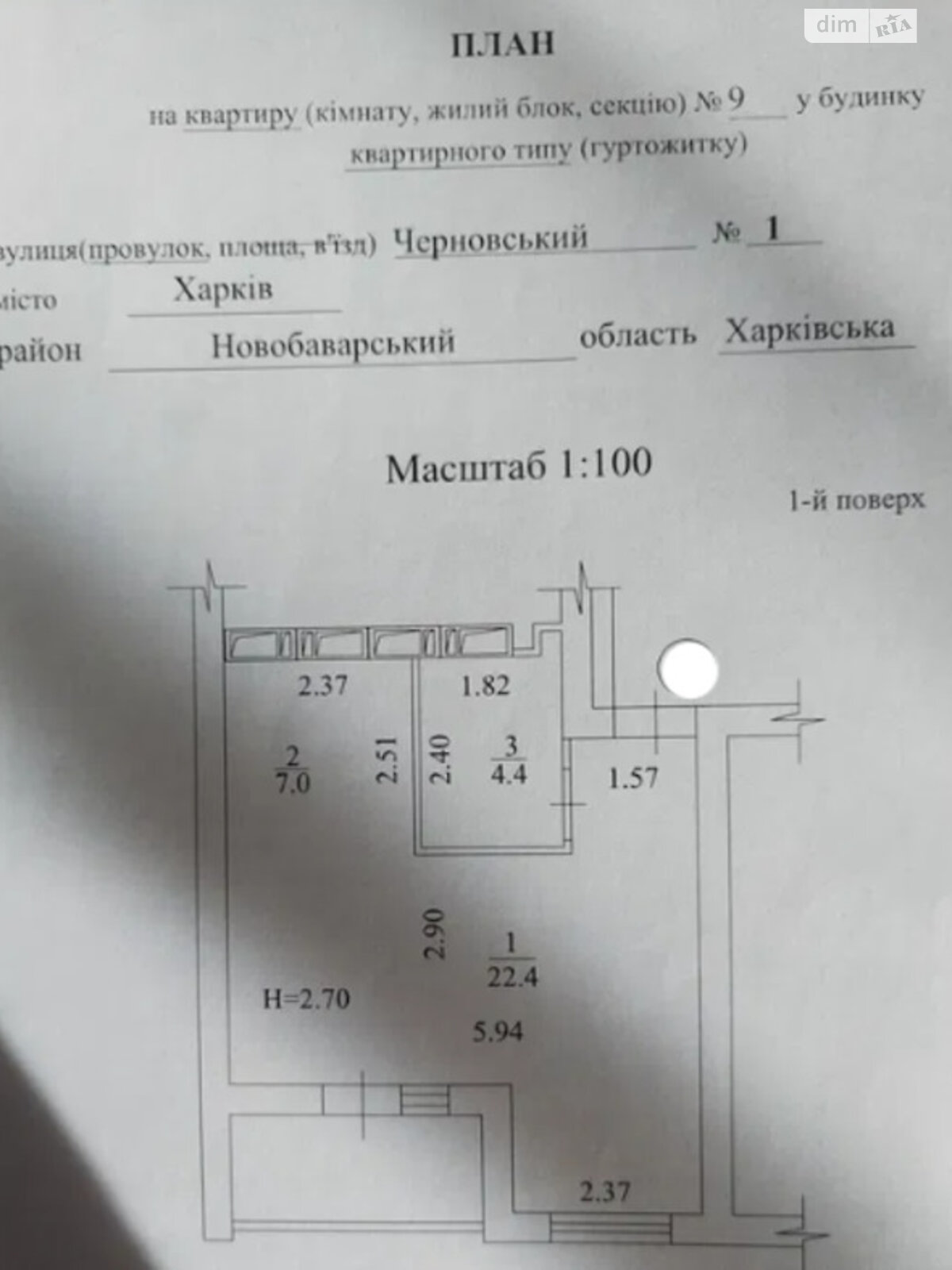 Продажа однокомнатной квартиры в Харькове, на пер. Черновский 1, район Рубановка фото 1 Продажа однокомнатной квартиры в Харькове, на пер. Черновский 1, район Рубановка фото 1