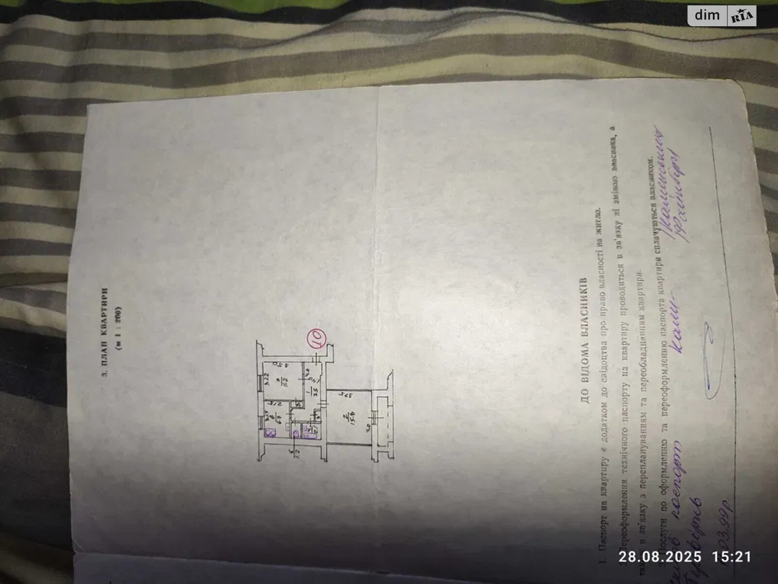 Продажа двухкомнатной квартиры в Харькове, на шоссе Григоровское 67, район Рубановка фото 1 Продажа двухкомнатной квартиры в Харькове, на шоссе Григоровское 67, район Рубановка фото 1