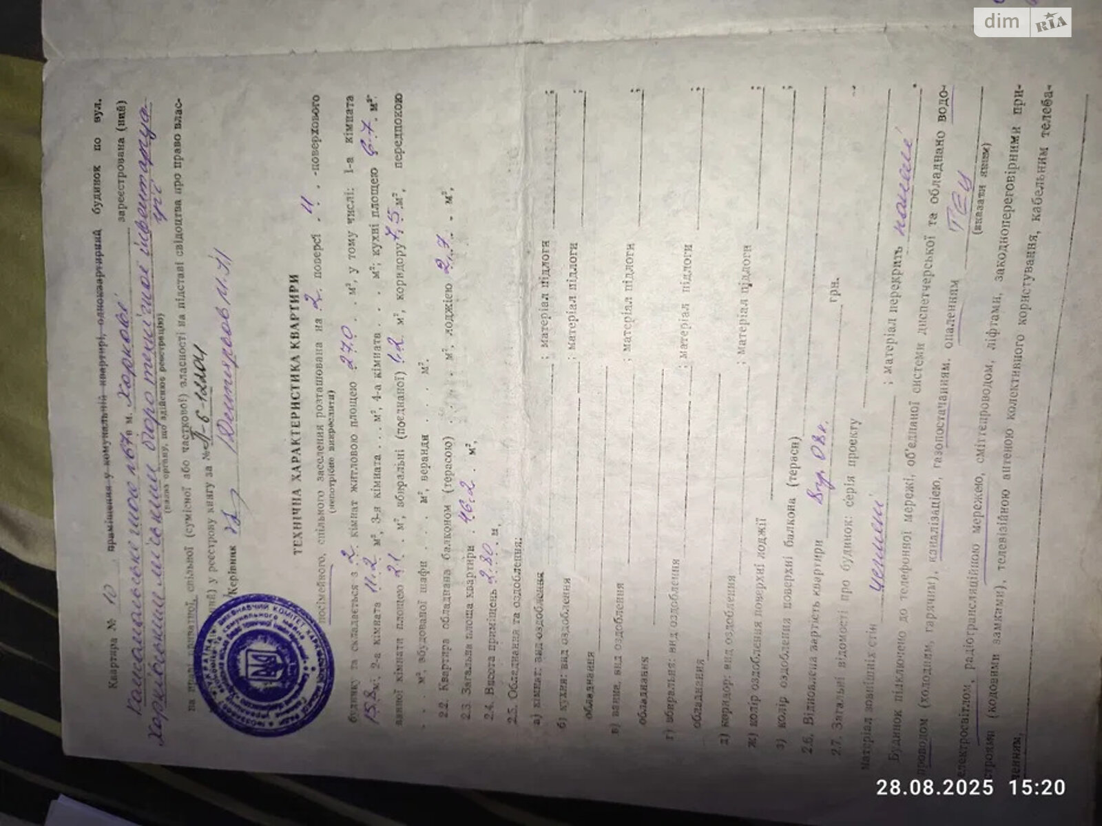 Продажа двухкомнатной квартиры в Харькове, на шоссе Григоровское 67, район Рубановка фото 1 Продажа двухкомнатной квартиры в Харькове, на шоссе Григоровское 67, район Рубановка фото 1