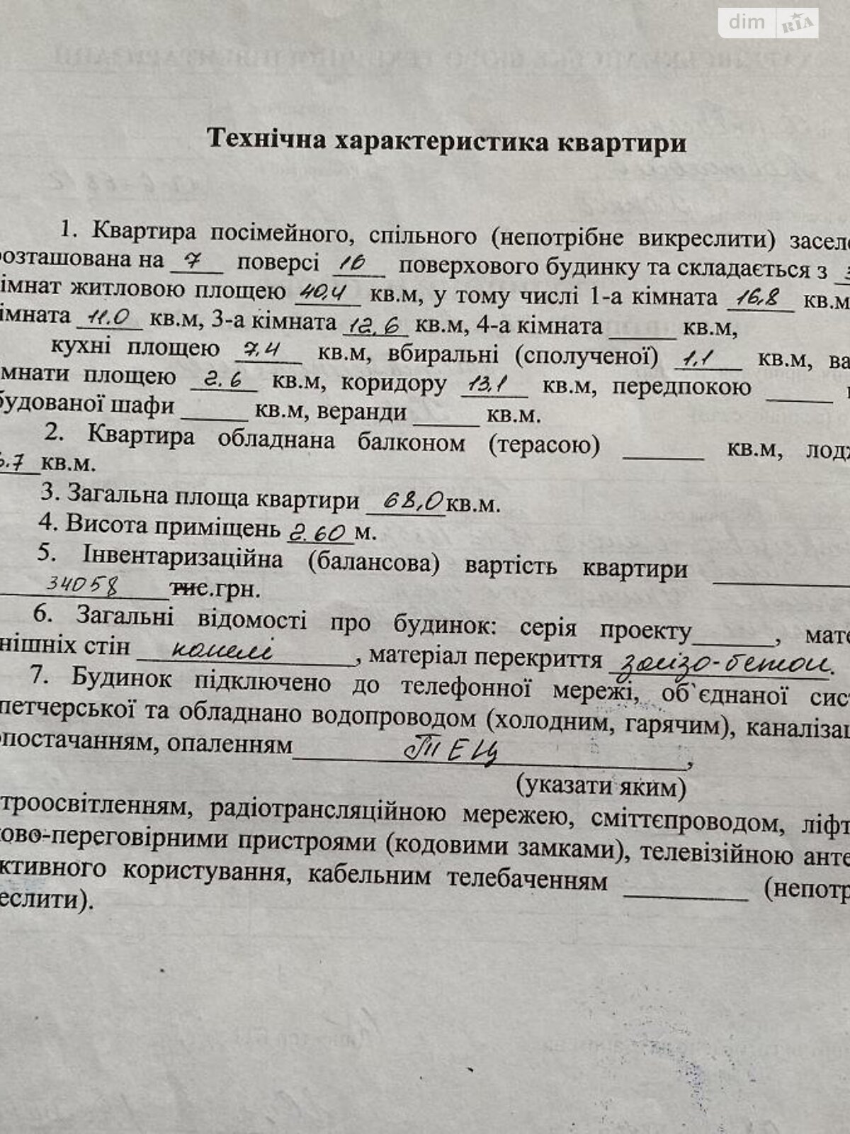 Продажа трехкомнатной квартиры в Харькове, на пер. Титаренковский 20, район Рубановка фото 1