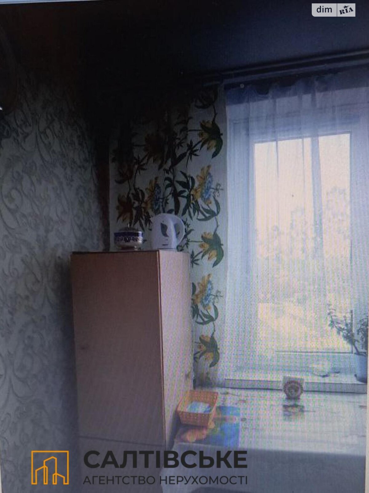 Продажа однокомнатной квартиры в Харькове, на ул. Академика Павлова 132, район Салтовка фото 1 Продажа однокомнатной квартиры в Харькове, на ул. Академика Павлова 132, район Салтовка фото 1
