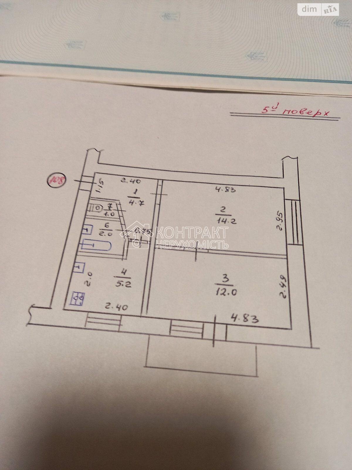 Продажа двухкомнатной квартиры в Харькове, на ул. Ферганская, район Салтовка фото 1