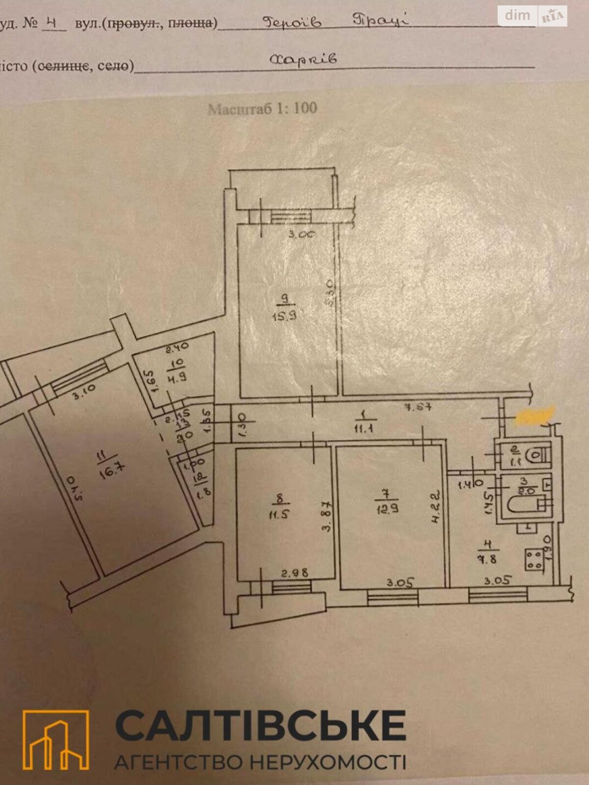 Продажа четырехкомнатной квартиры в Харькове, на ул. Героев Труда 4, район Салтовка фото 1
