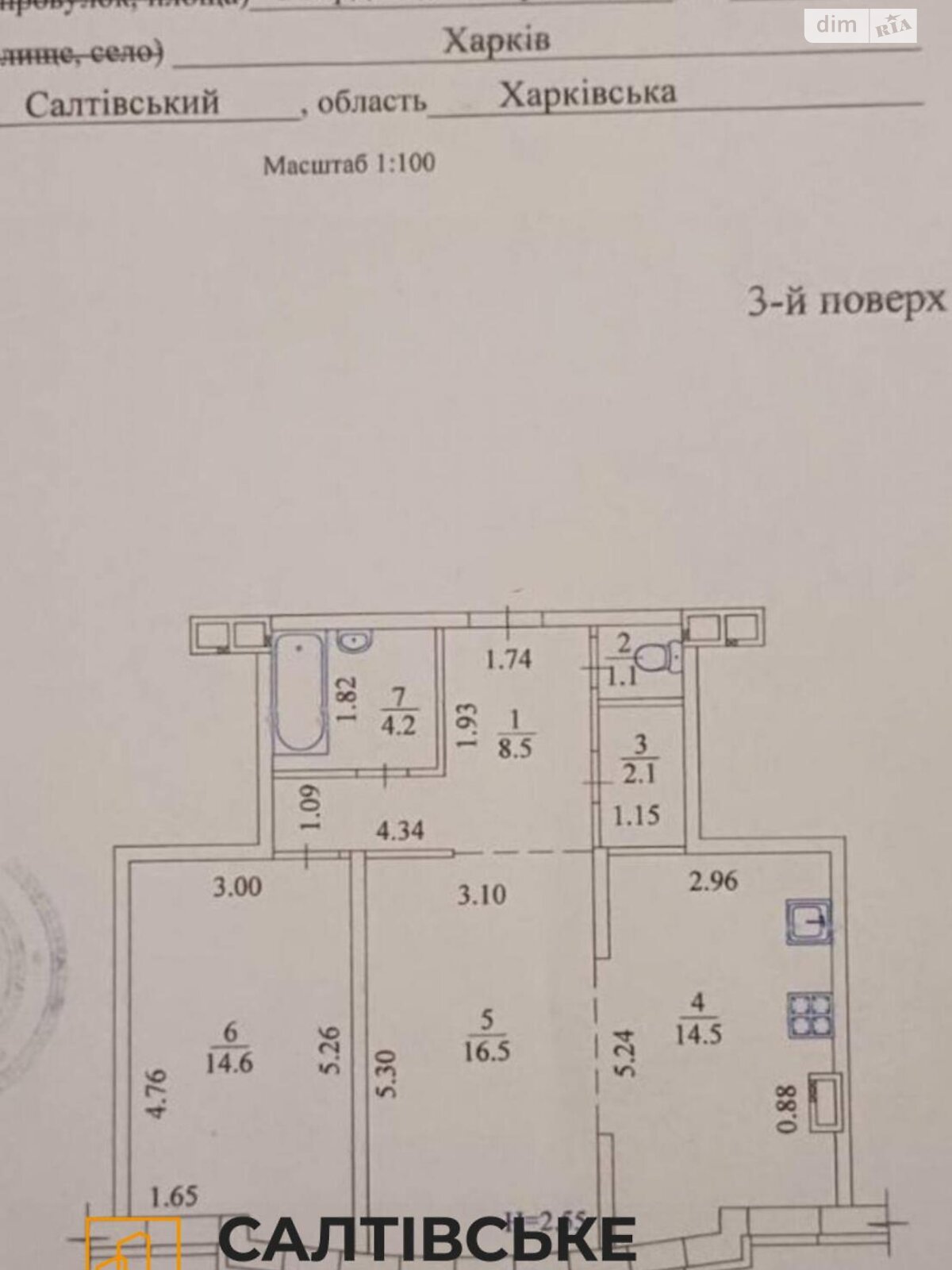 Продажа двухкомнатной квартиры в Харькове, на ул. Гвардейцев-Широнинцев 72, район Салтовка фото 1