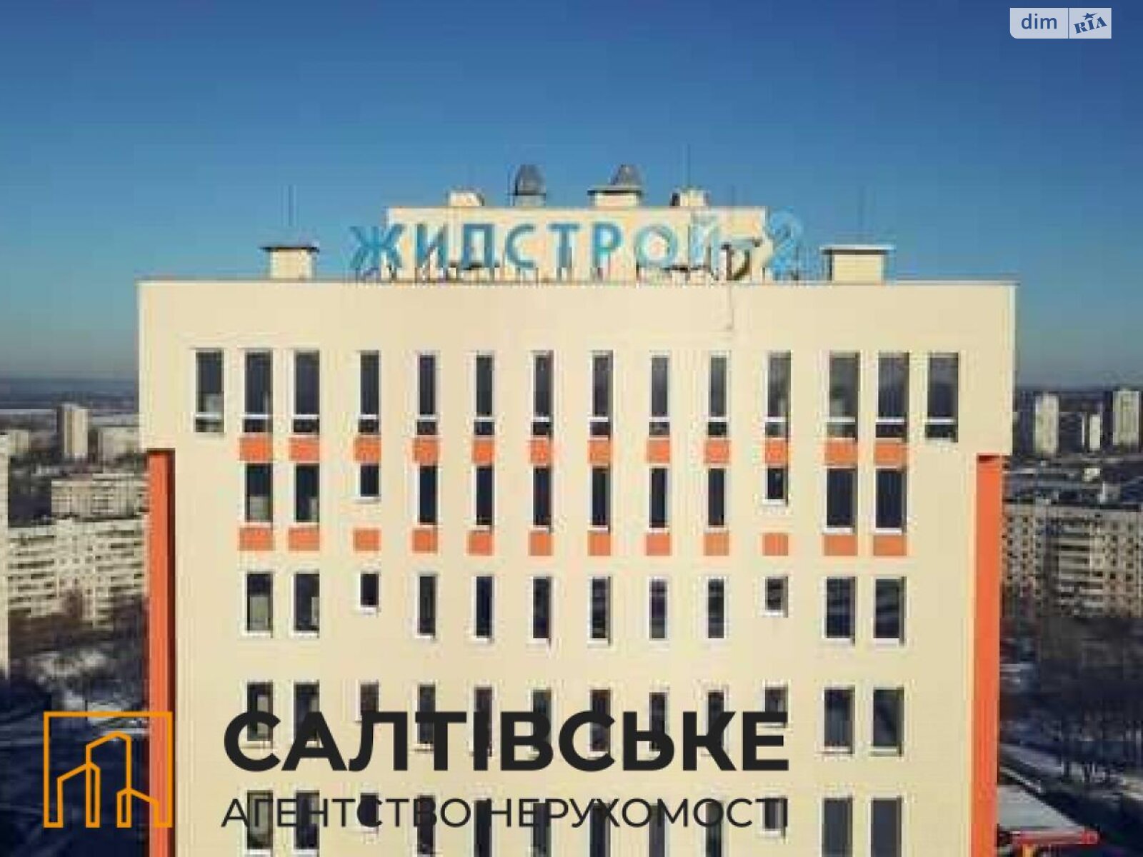 Продажа трехкомнатной квартиры в Харькове, на ул. Гвардейцев-Широнинцев 72, район Салтовка фото 1