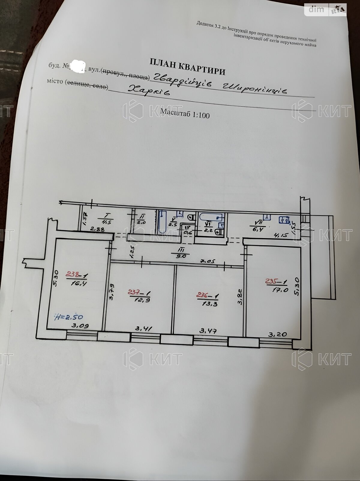 Продажа четырехкомнатной квартиры в Харькове, на ул. Гвардейцев-Широнинцев 41, район Салтовка фото 1 Продажа четырехкомнатной квартиры в Харькове, на ул. Гвардейцев-Широнинцев 41, район Салтовка фото 1