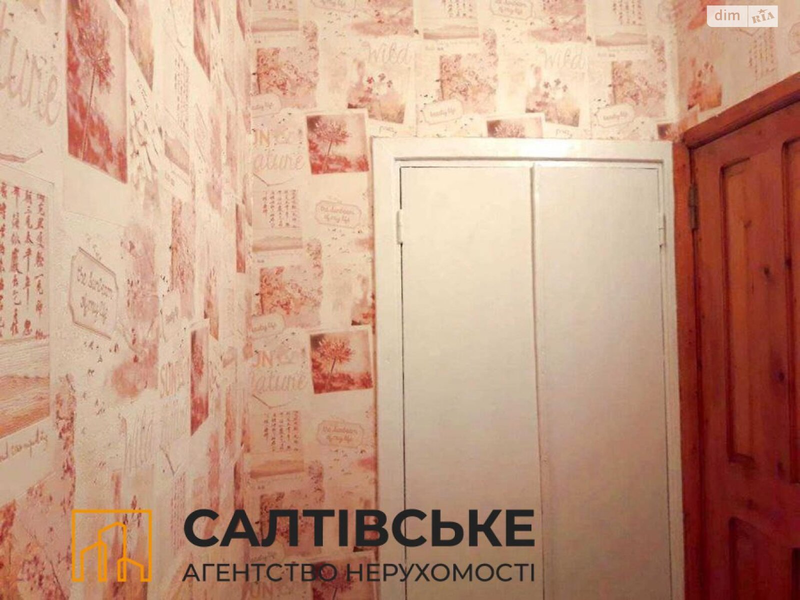 Продажа однокомнатной квартиры в Харькове, на ул. Гвардейцев-Широнинцев 14, район Салтовка фото 1 Продажа однокомнатной квартиры в Харькове, на ул. Гвардейцев-Широнинцев 14, район Салтовка фото 1
