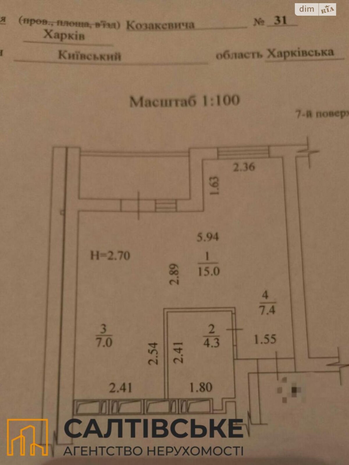 Продажа однокомнатной квартиры в Харькове, на ул. Козакевича 31, район Салтовка фото 1