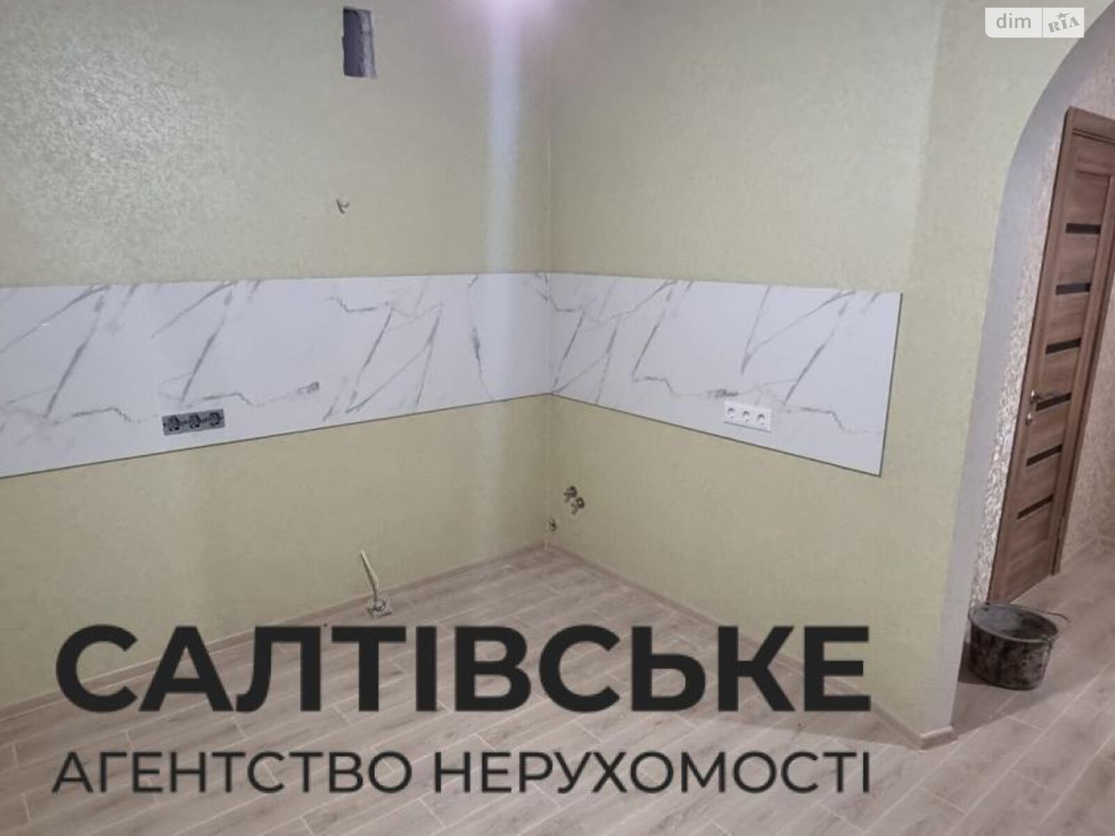 Продажа однокомнатной квартиры в Харькове, на ул. Козакевича 31, район Салтовка фото 1