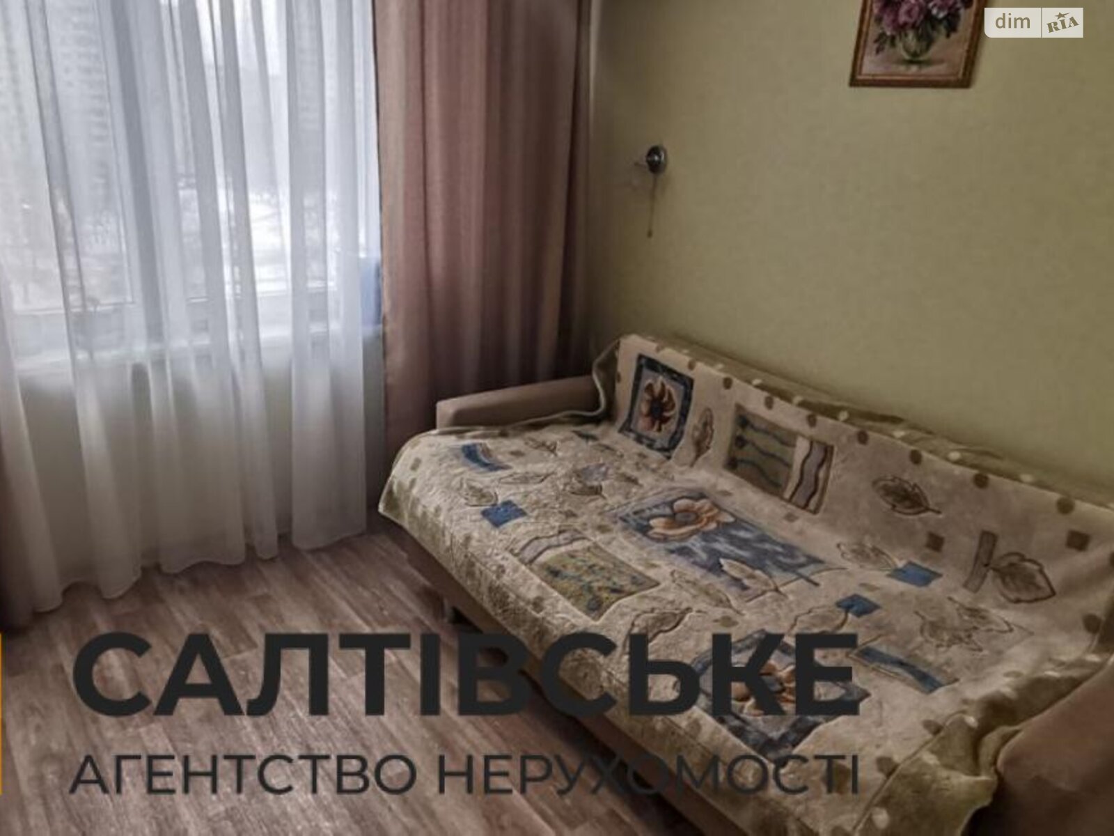 Продажа двухкомнатной квартиры в Харькове, на шоссе Салтовское 256, район Салтовка фото 1