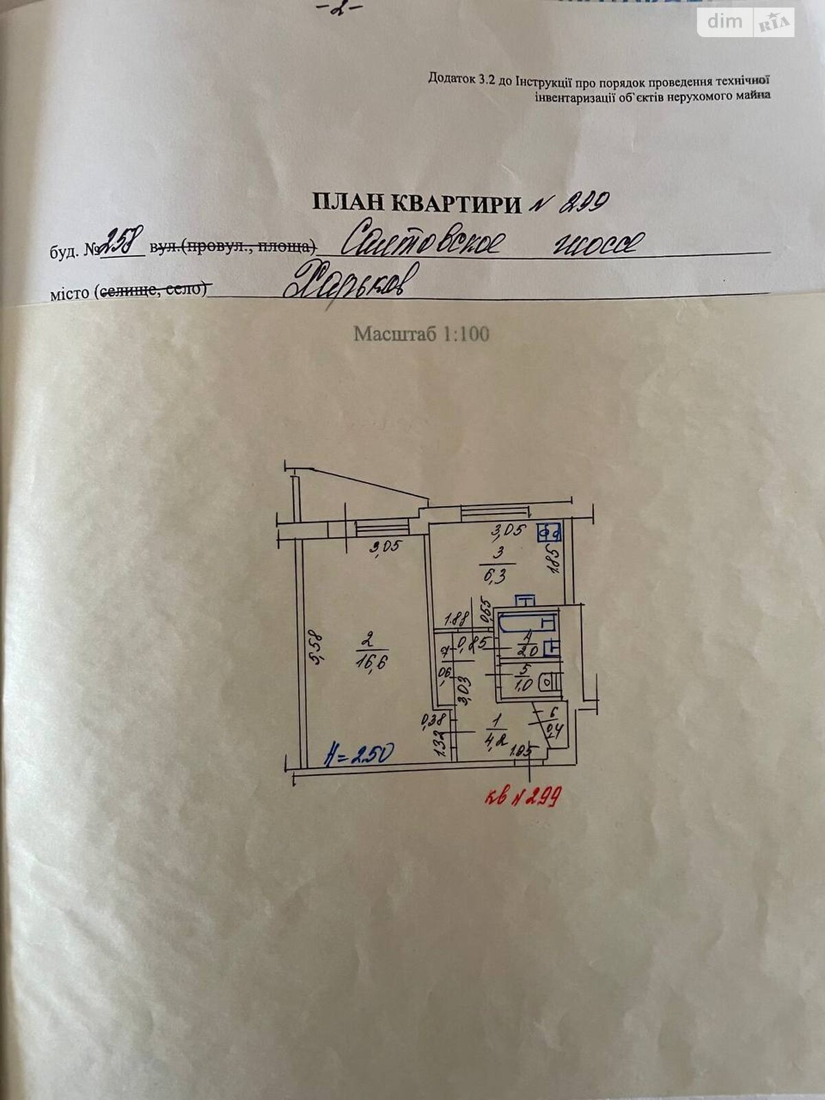 Продажа однокомнатной квартиры в Харькове, на шоссе Салтовское 258, район Салтовка фото 1