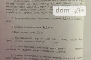 Продажа двухкомнатной квартиры в Харькове, на шоссе Салтовское 139Б, район Салтовка фото 2