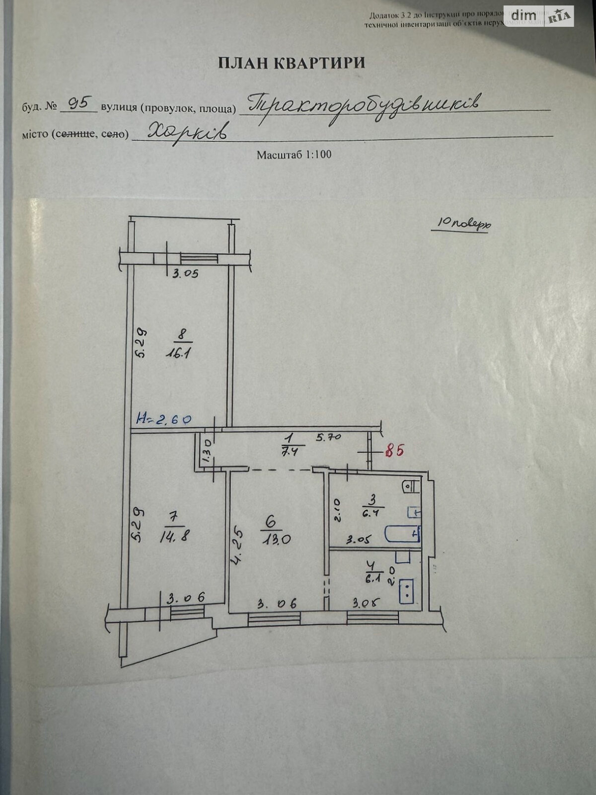 Продаж трикімнатної квартири в Харкові, на просп. Тракторобудівників 95, район Салтівка фото 1