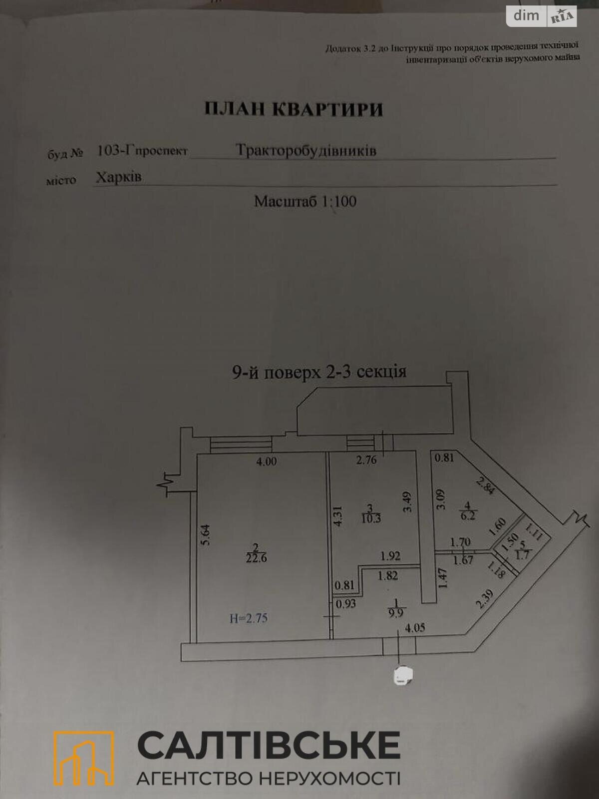 Продажа однокомнатной квартиры в Харькове, на просп. Тракторостроителей 103Г, район Салтовка фото 1 Продажа однокомнатной квартиры в Харькове, на просп. Тракторостроителей 103Г, район Салтовка фото 1