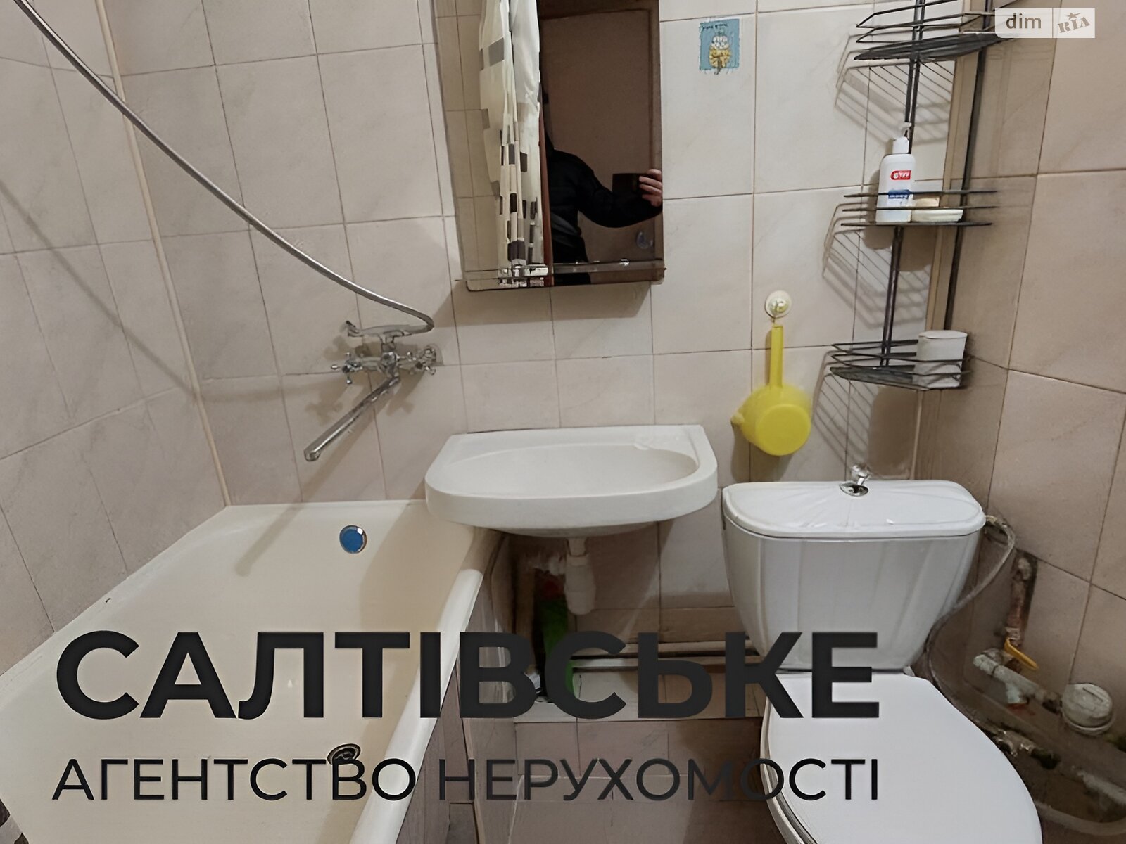 Продаж однокімнатної квартири в Харкові, на просп. Тракторобудівників 77, район Салтівка фото 1 Продаж однокімнатної квартири в Харкові, на просп. Тракторобудівників 77, район Салтівка фото 1